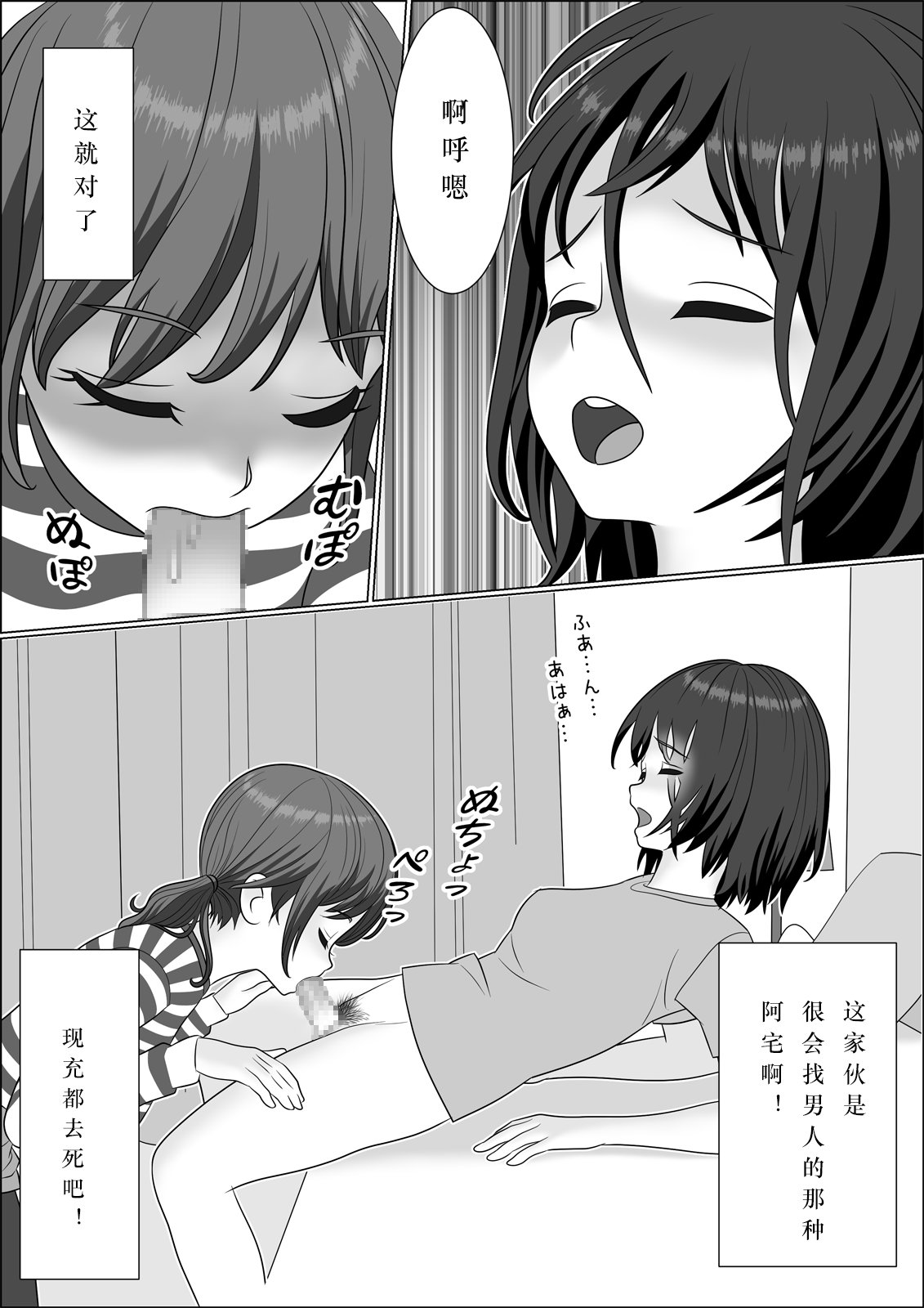 [屁理屈流通センター] チンポレディ 腐女子にちんぽが生えました [中国翻訳] [DL版]