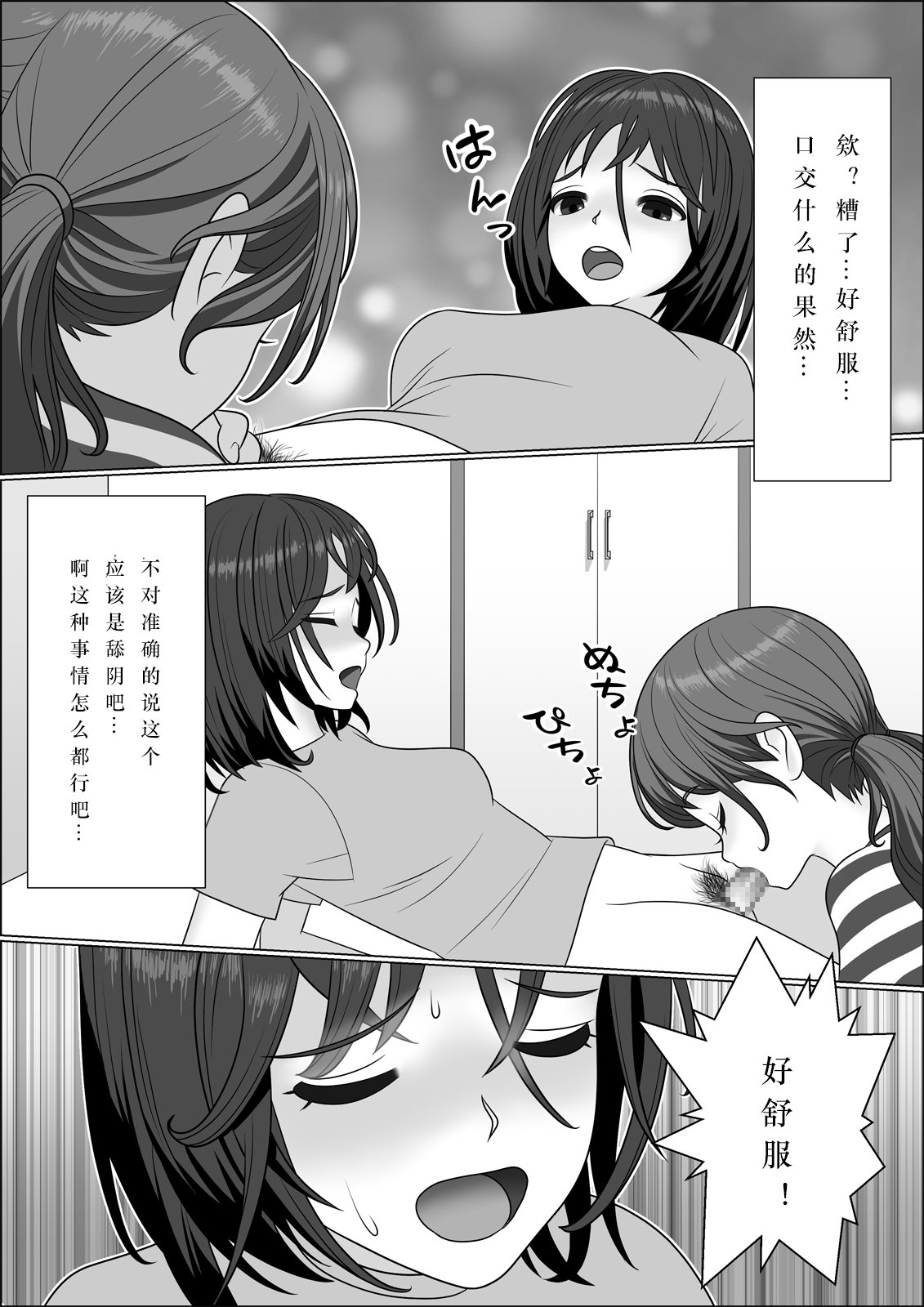 [屁理屈流通センター] チンポレディ 腐女子にちんぽが生えました [中国翻訳] [DL版]
