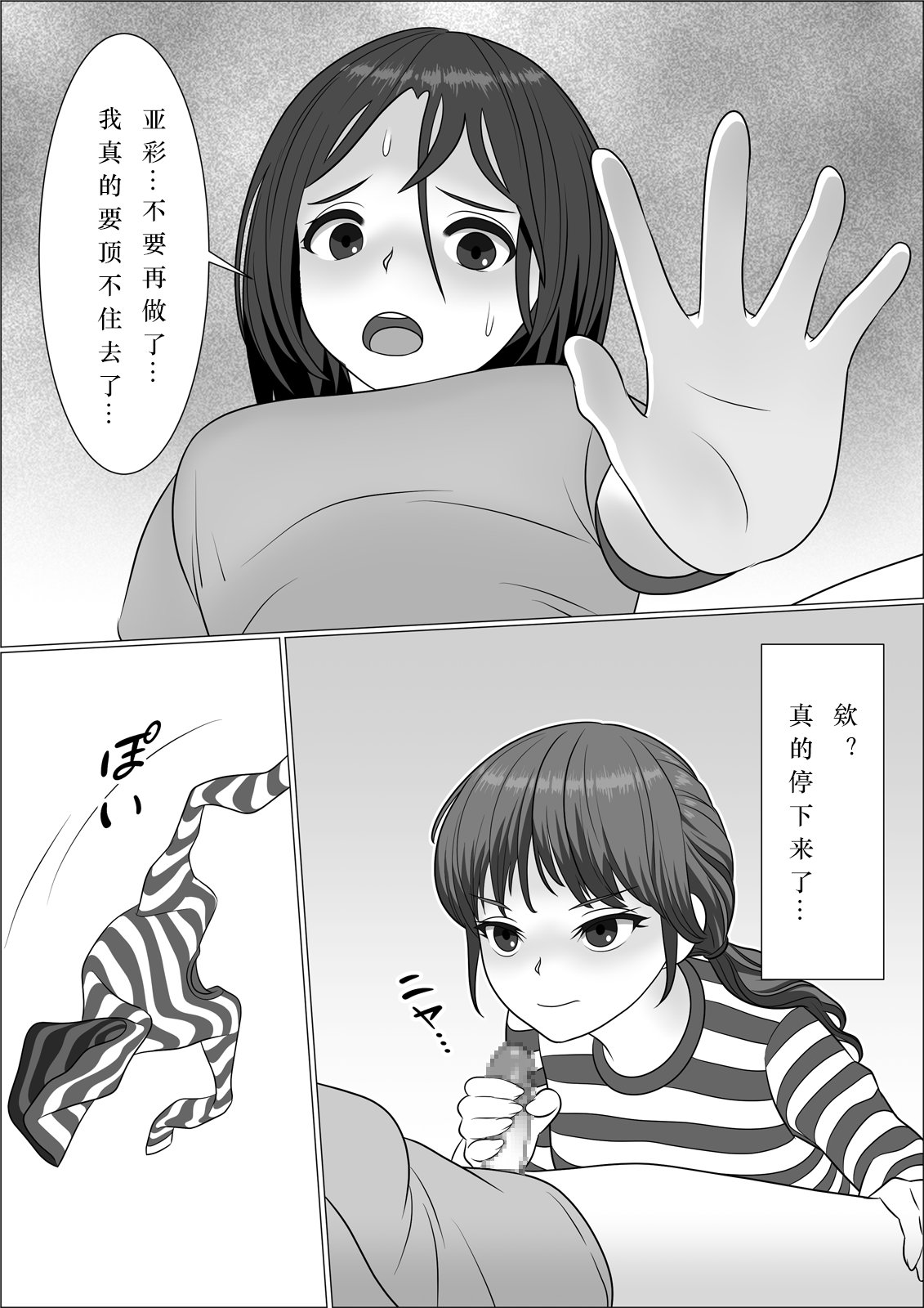 [屁理屈流通センター] チンポレディ 腐女子にちんぽが生えました [中国翻訳] [DL版]