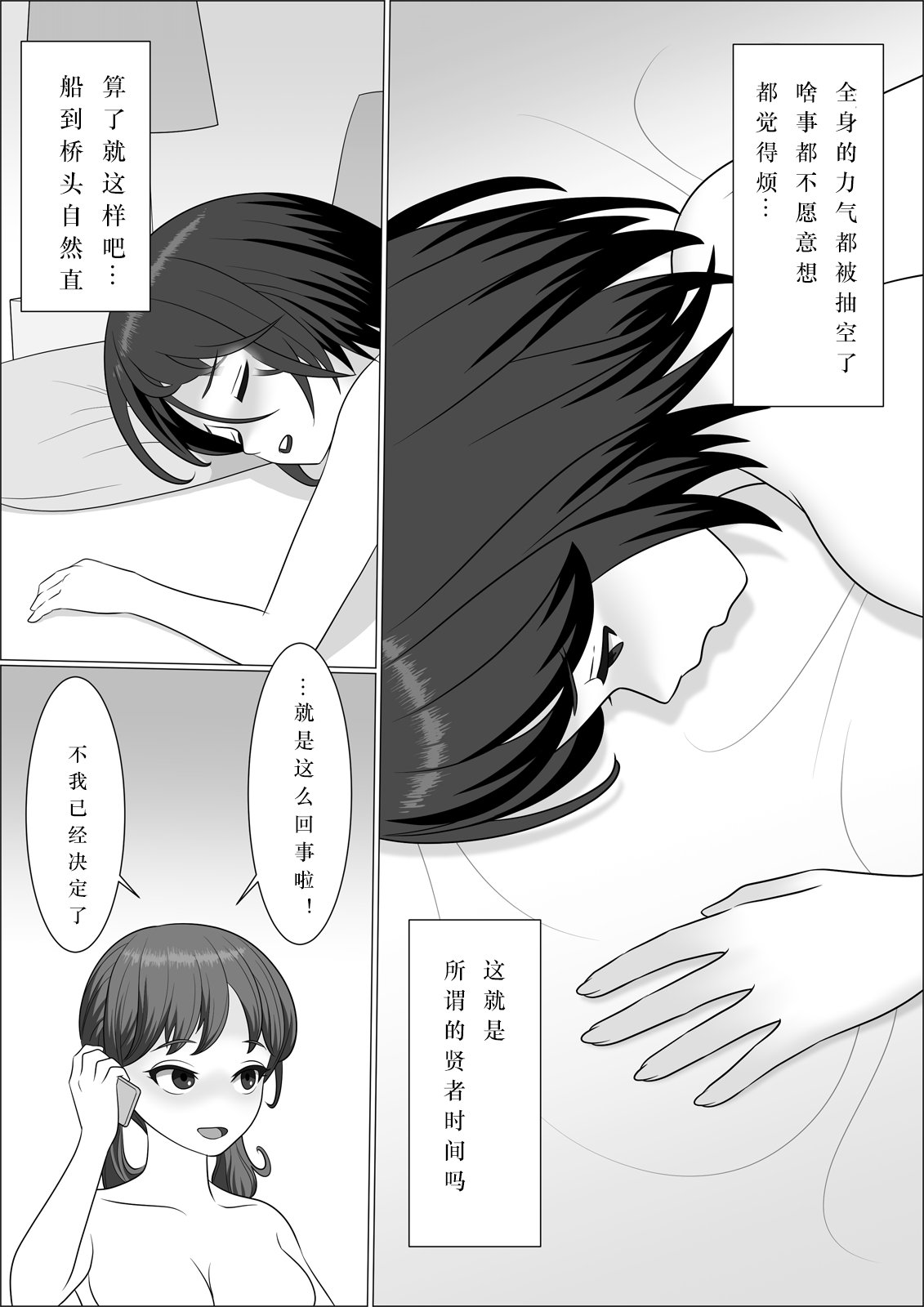 [屁理屈流通センター] チンポレディ 腐女子にちんぽが生えました [中国翻訳] [DL版]