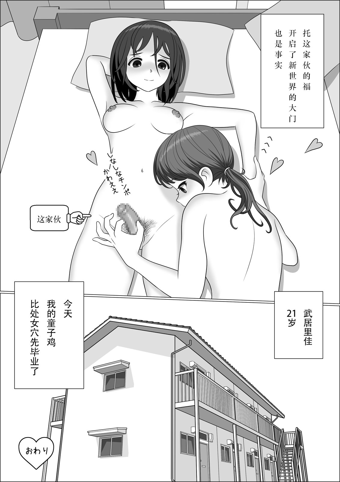 [屁理屈流通センター] チンポレディ 腐女子にちんぽが生えました [中国翻訳] [DL版]