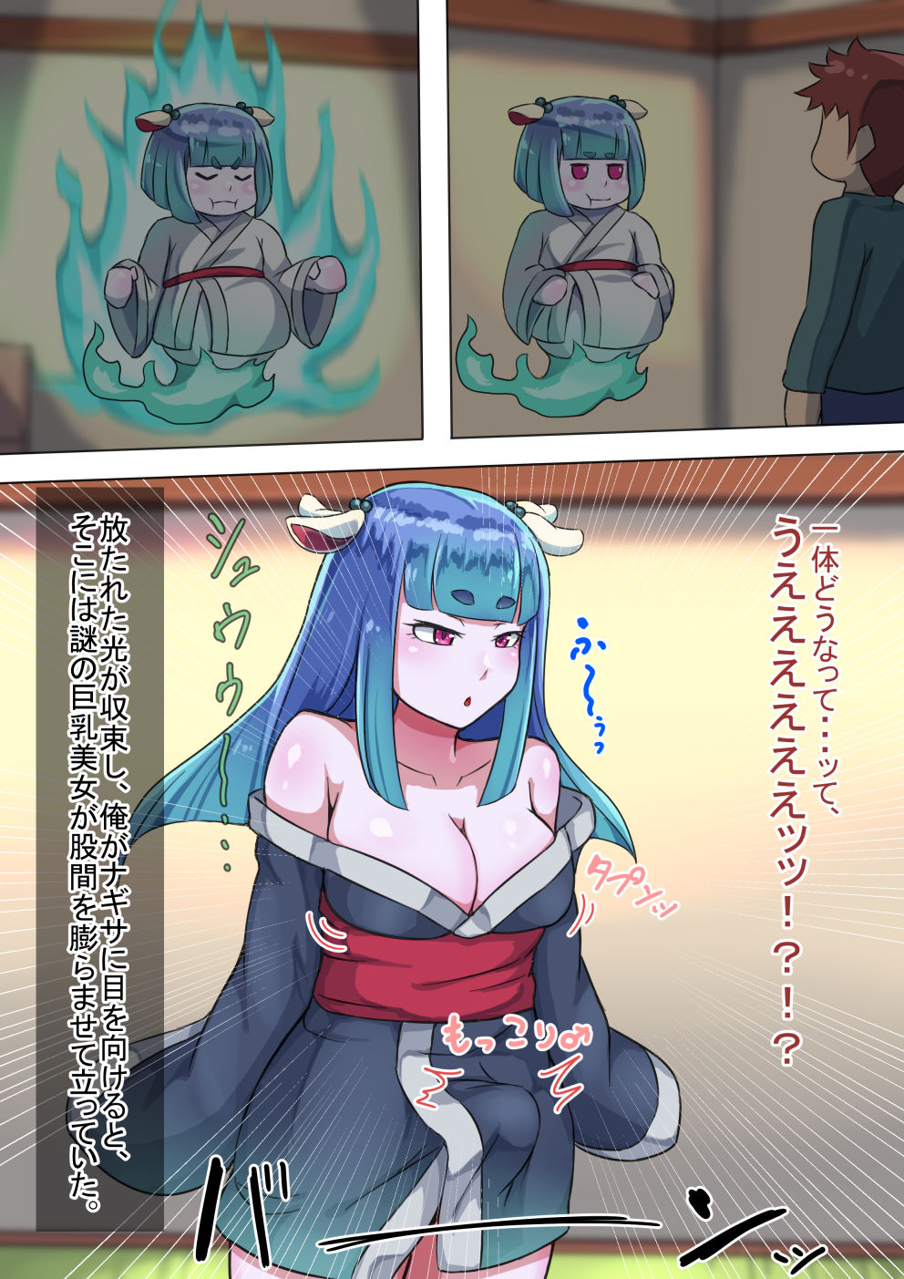 [ハグルマロクロ (銀ダイコン)]オトコノコト×× No.4～神出鬼没の色情娘♂～