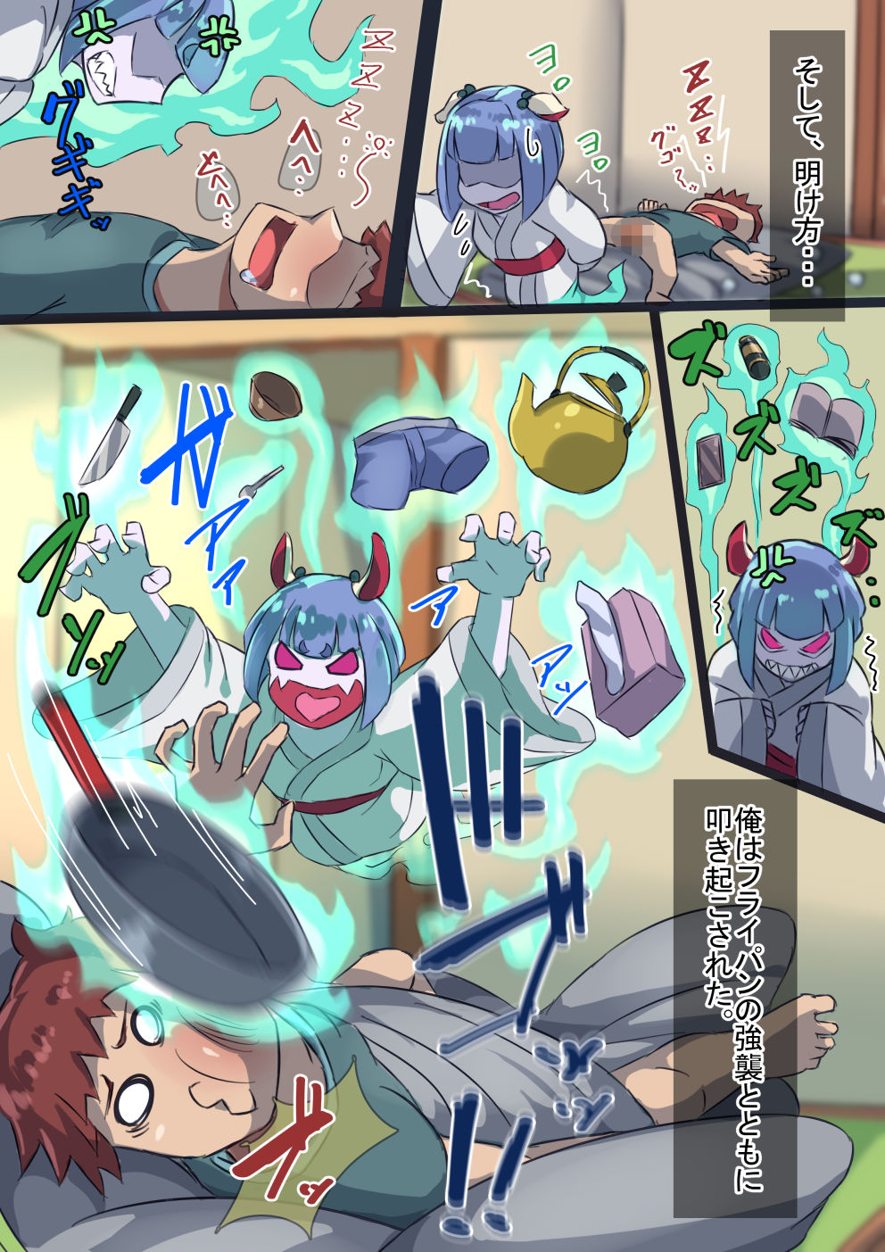 [ハグルマロクロ (銀ダイコン)]オトコノコト×× No.4～神出鬼没の色情娘♂～