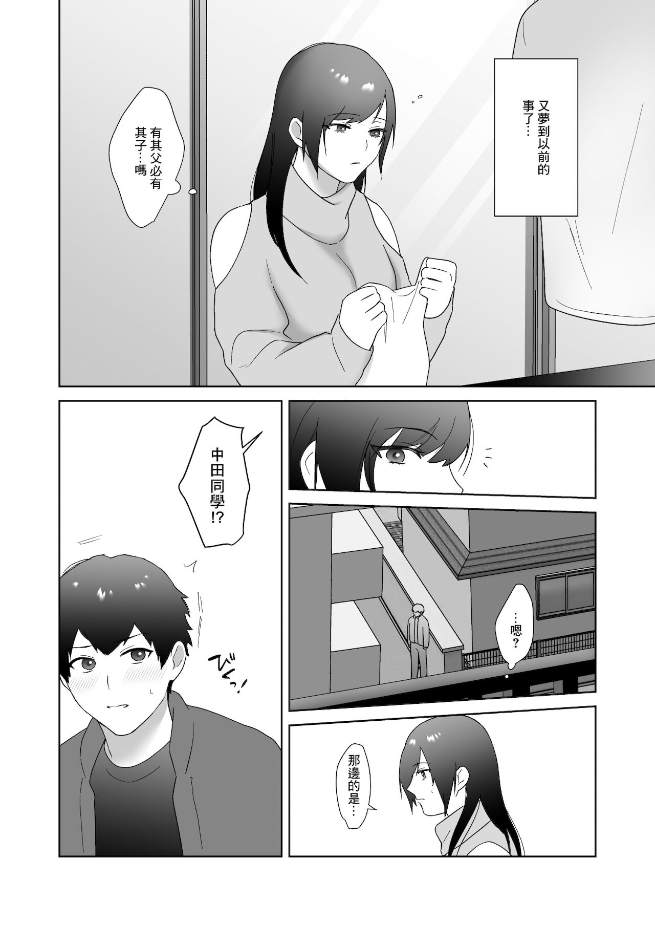 [Ikinariya (Ikinari)] 図書委員の加恋さん2 [中国翻訳]