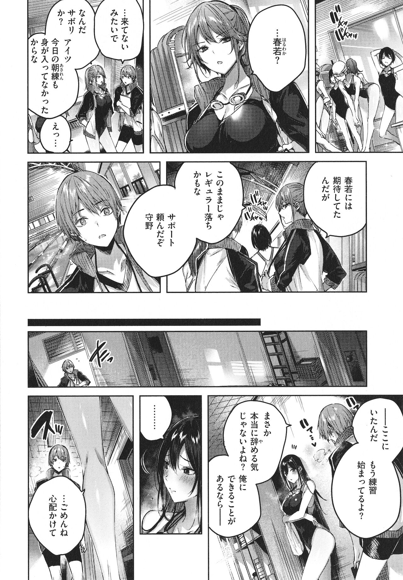 [kakao] シコスプラッシュ + 4Pリーフレット