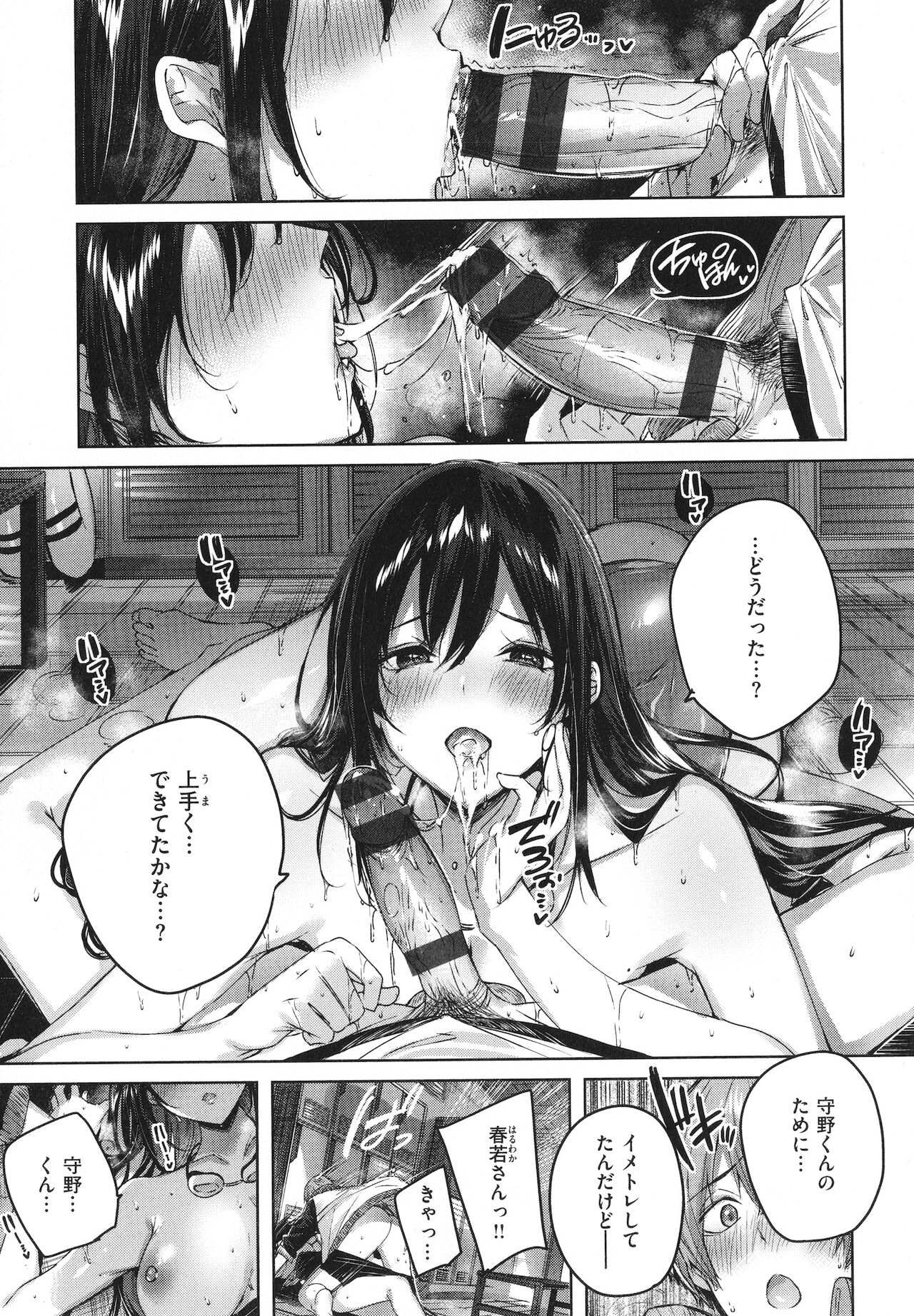 [kakao] シコスプラッシュ + 4Pリーフレット