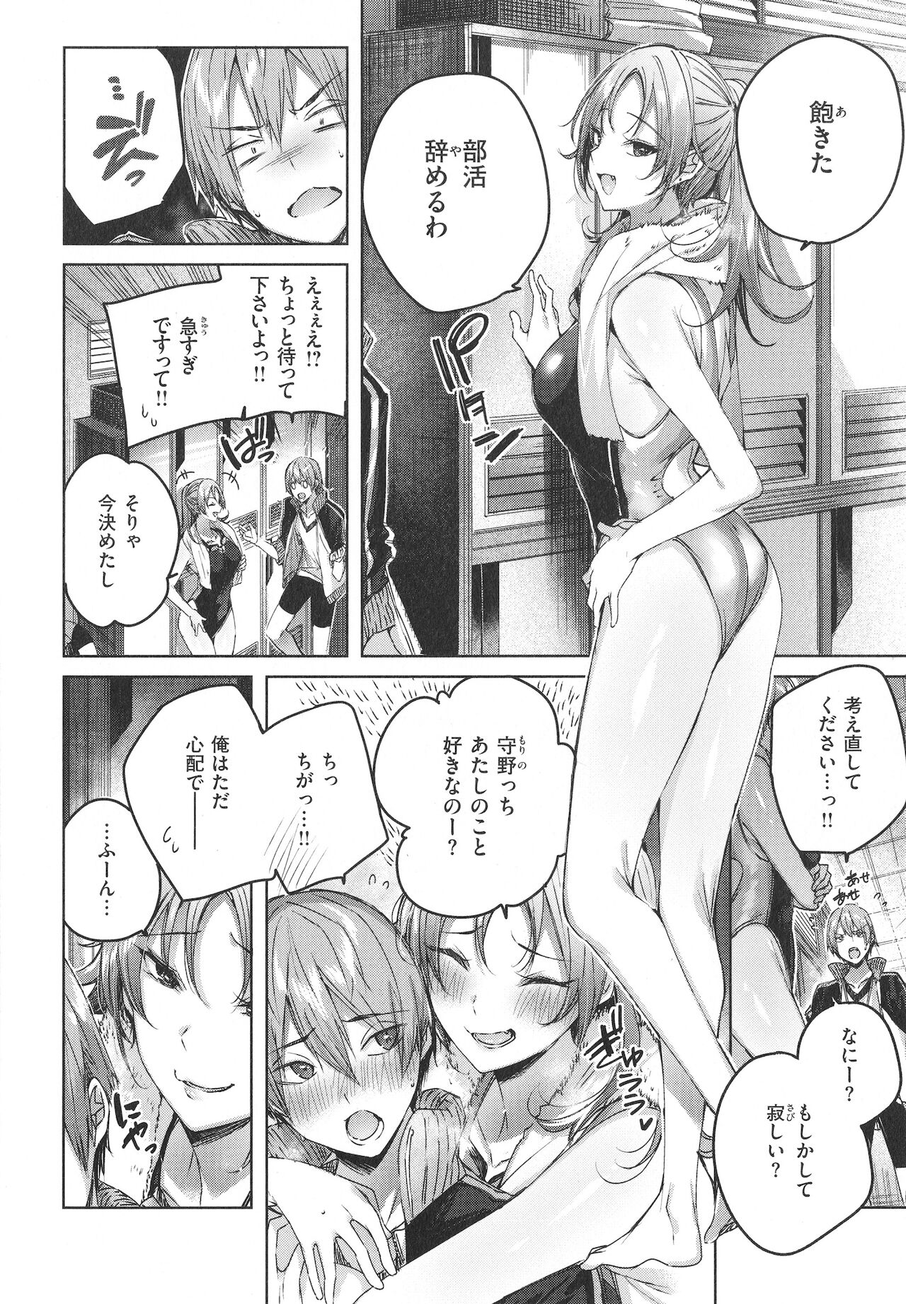 [kakao] シコスプラッシュ + 4Pリーフレット