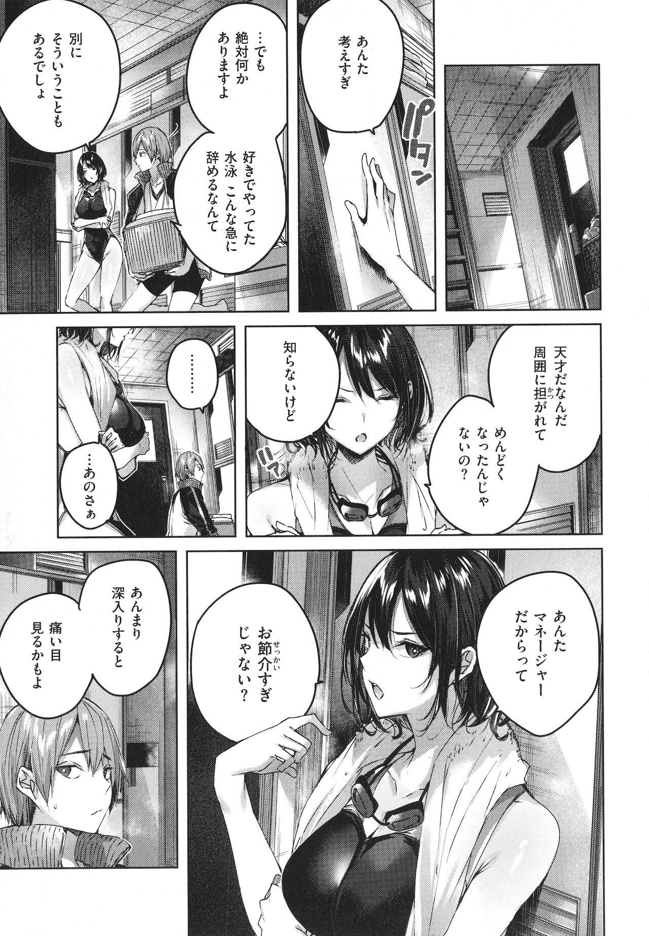 [kakao] シコスプラッシュ + 4Pリーフレット