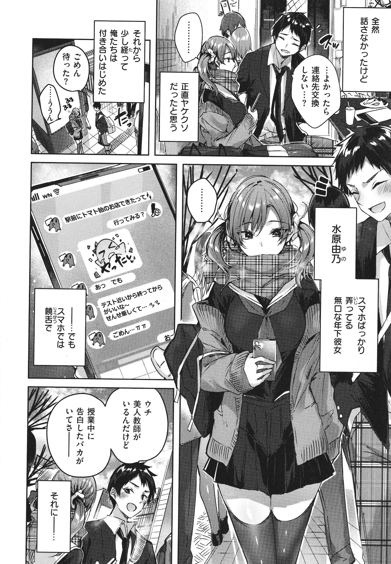 [kakao] シコスプラッシュ + 4Pリーフレット