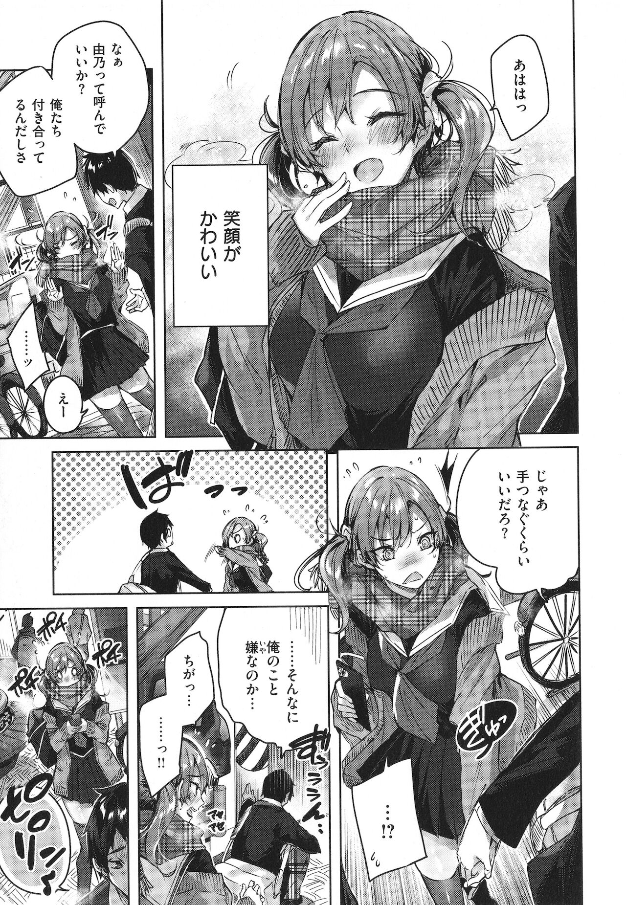 [kakao] シコスプラッシュ + 4Pリーフレット