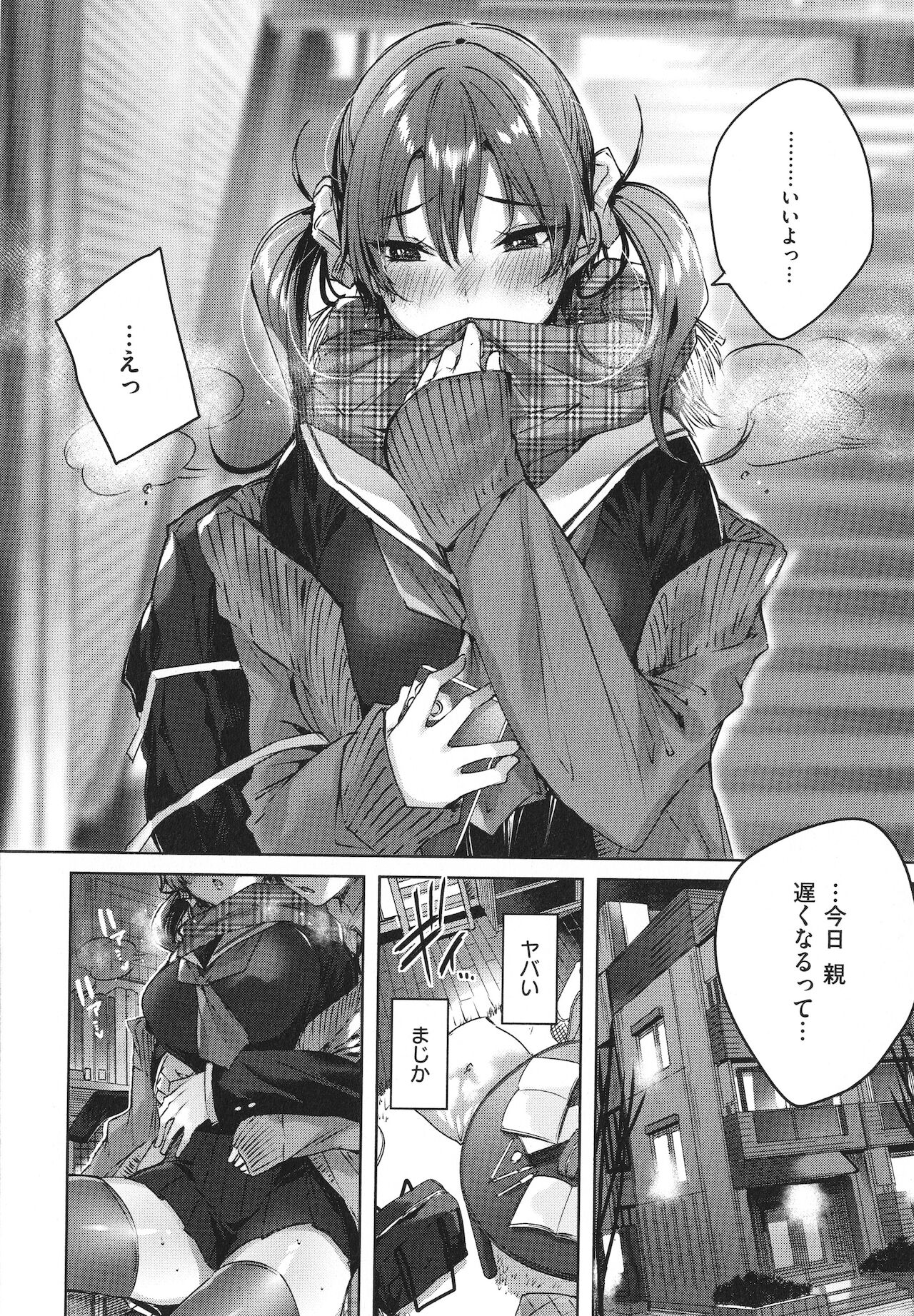 [kakao] シコスプラッシュ + 4Pリーフレット