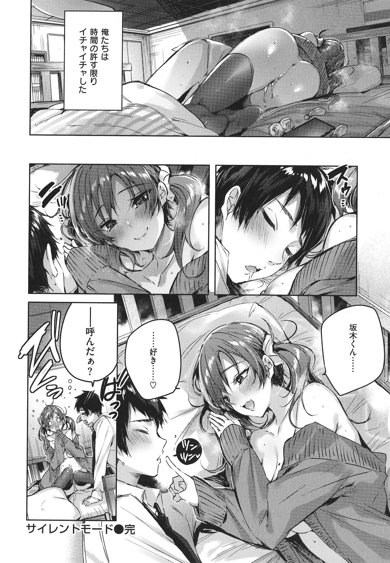 [kakao] シコスプラッシュ + 4Pリーフレット