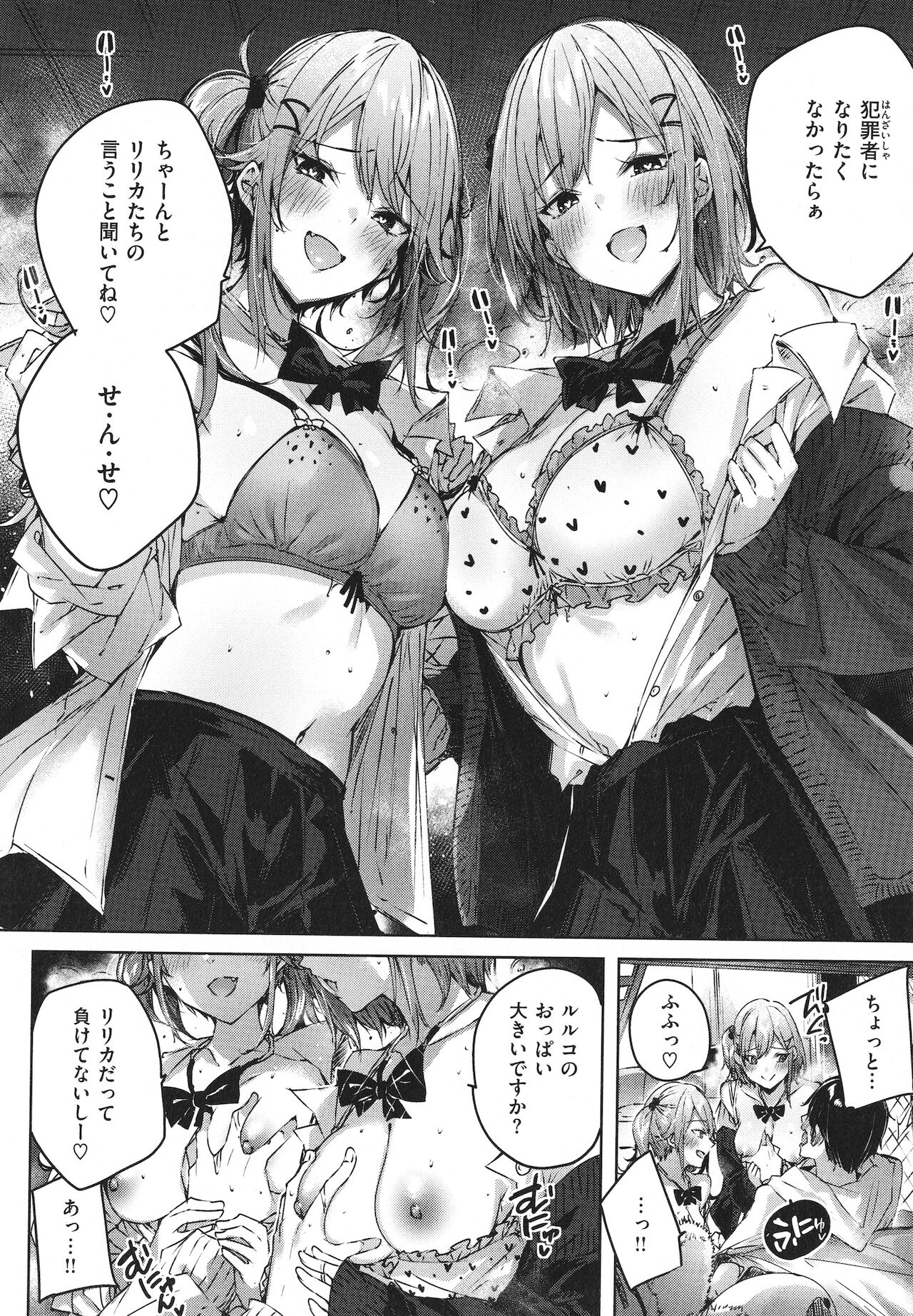 [kakao] シコスプラッシュ + 4Pリーフレット