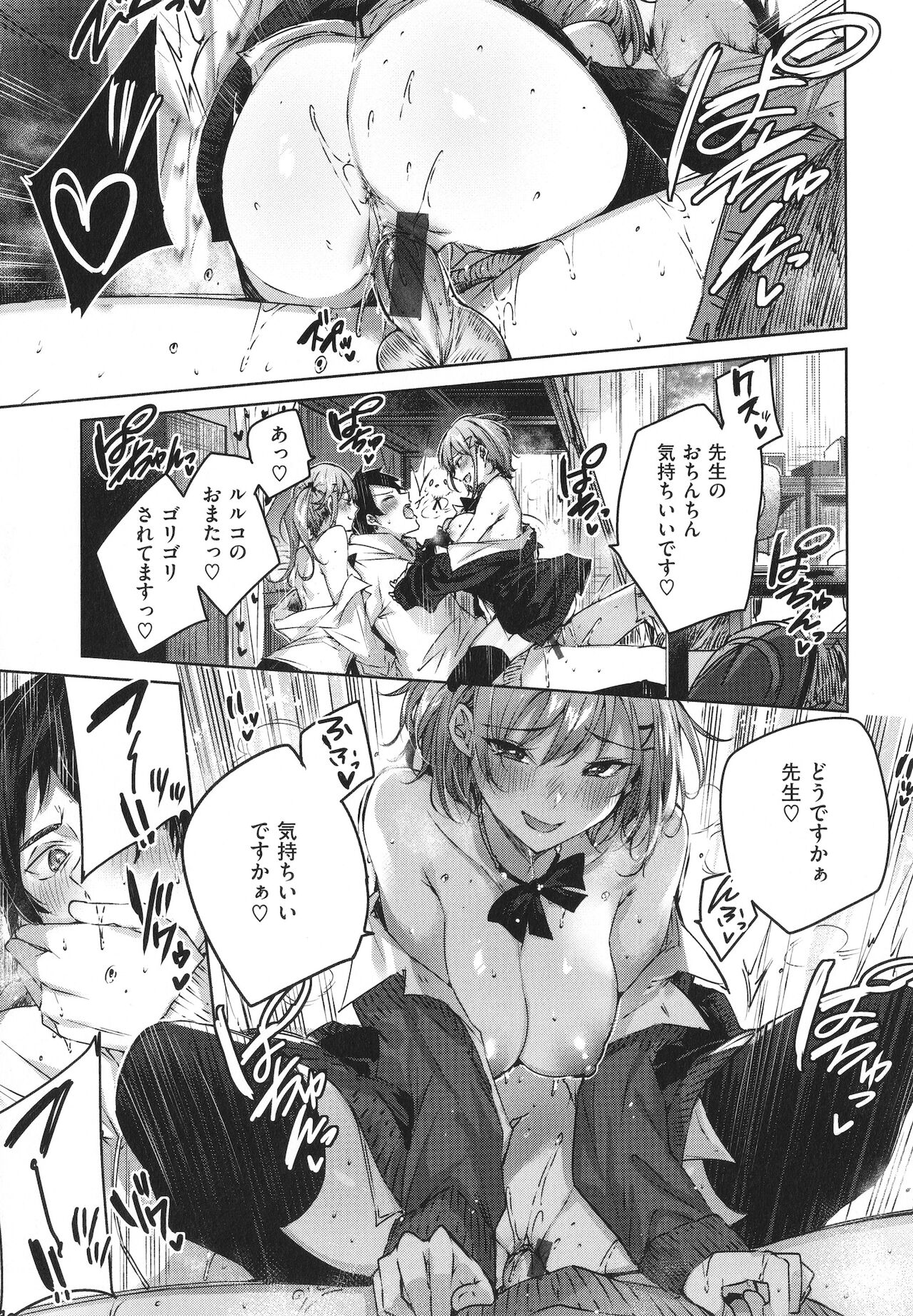 [kakao] シコスプラッシュ + 4Pリーフレット