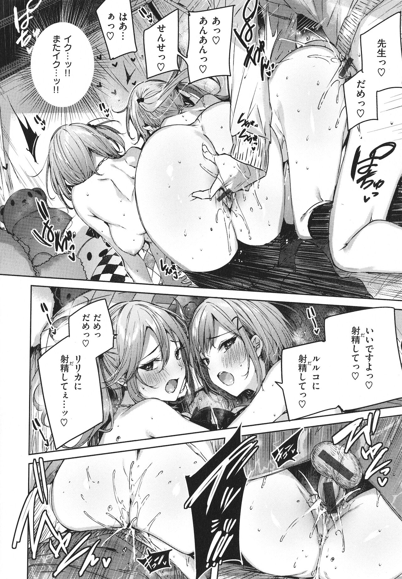 [kakao] シコスプラッシュ + 4Pリーフレット