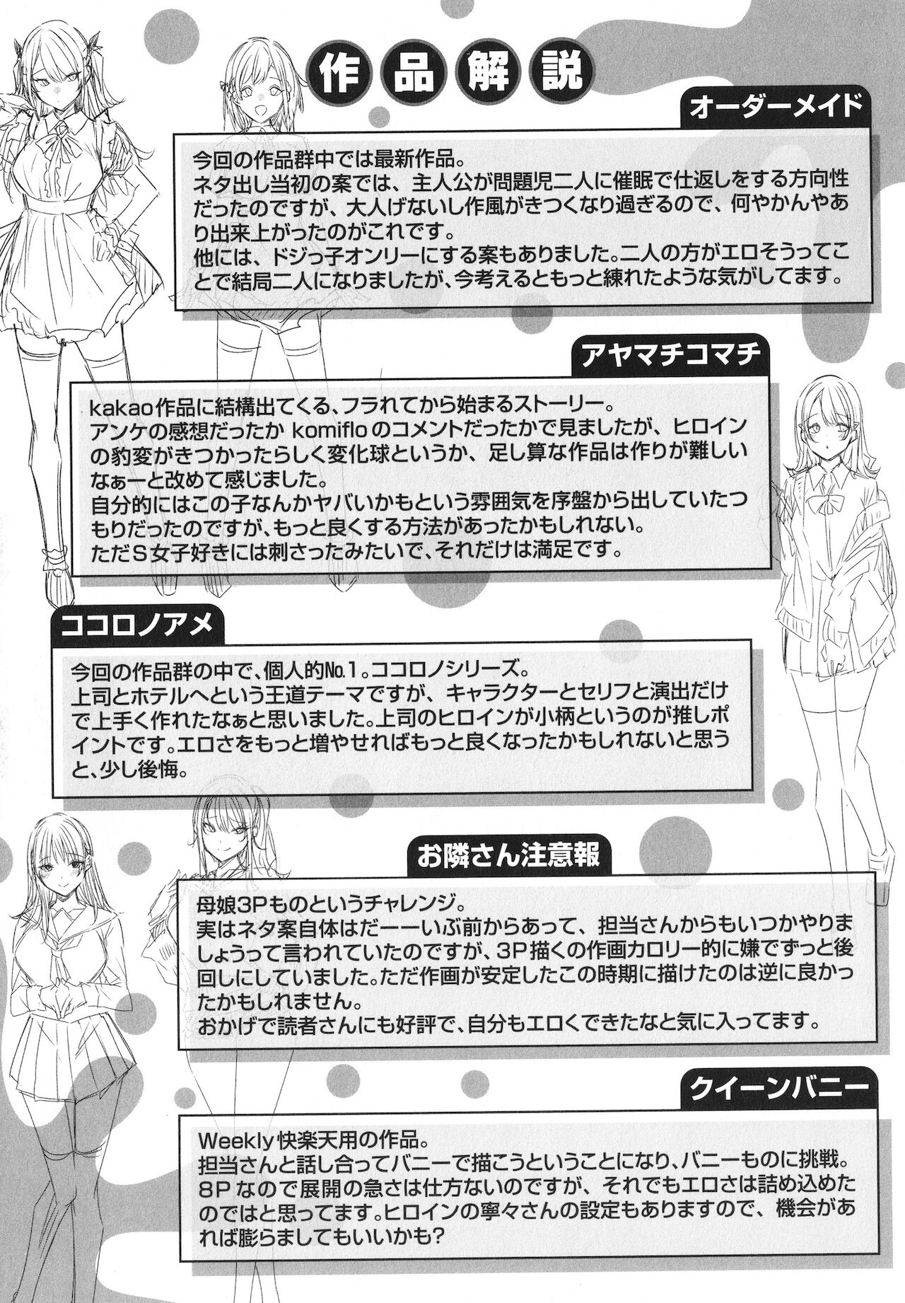 [kakao] シコスプラッシュ + 4Pリーフレット