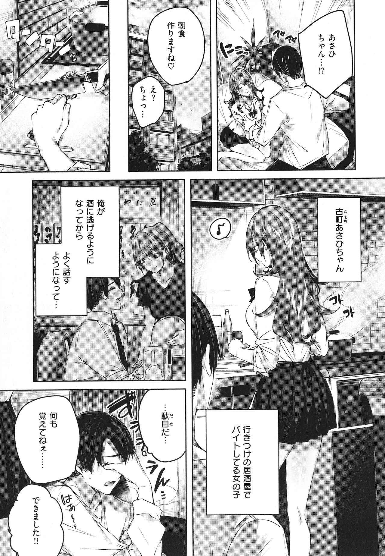 [kakao] シコスプラッシュ + 4Pリーフレット