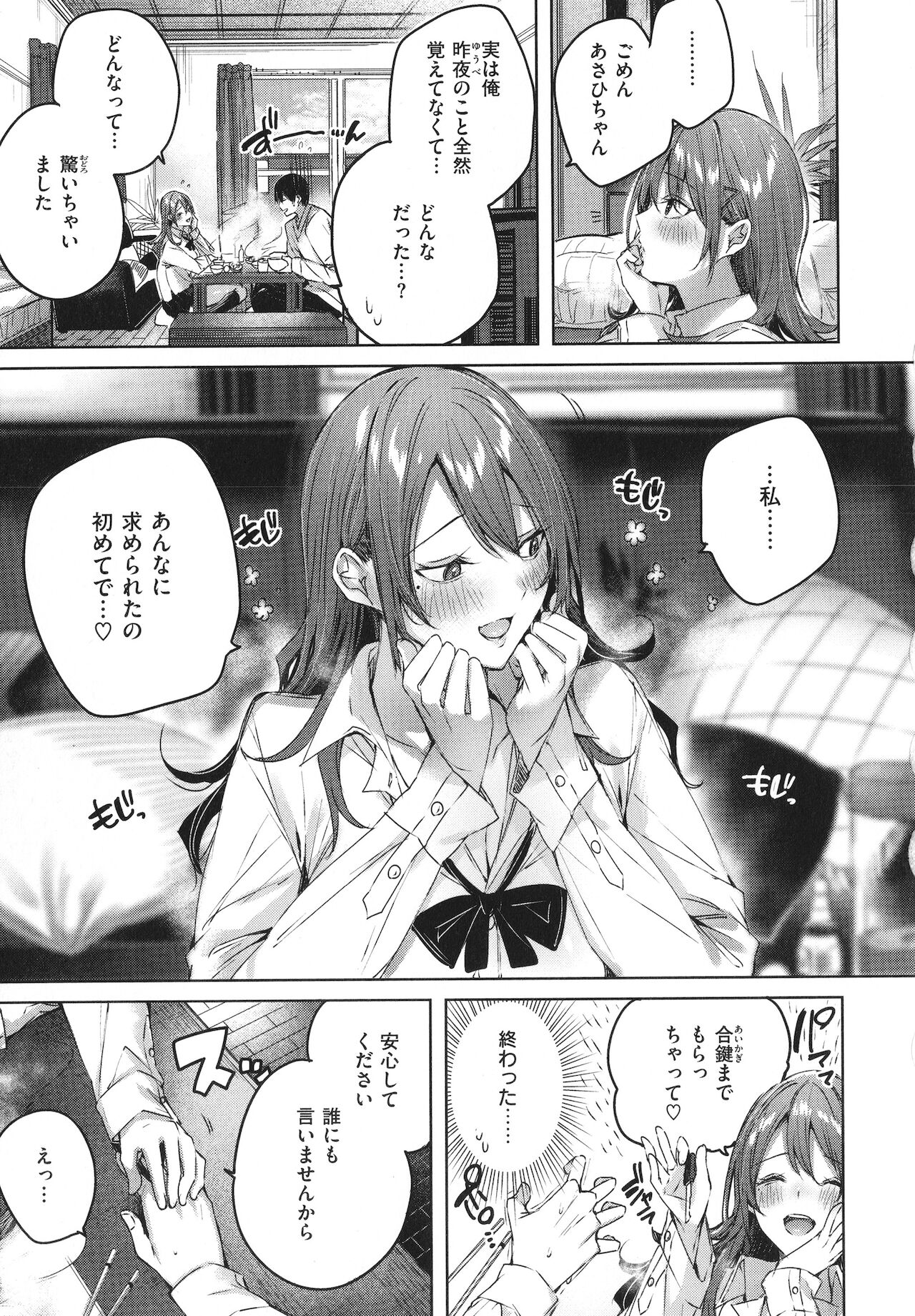 [kakao] シコスプラッシュ + 4Pリーフレット