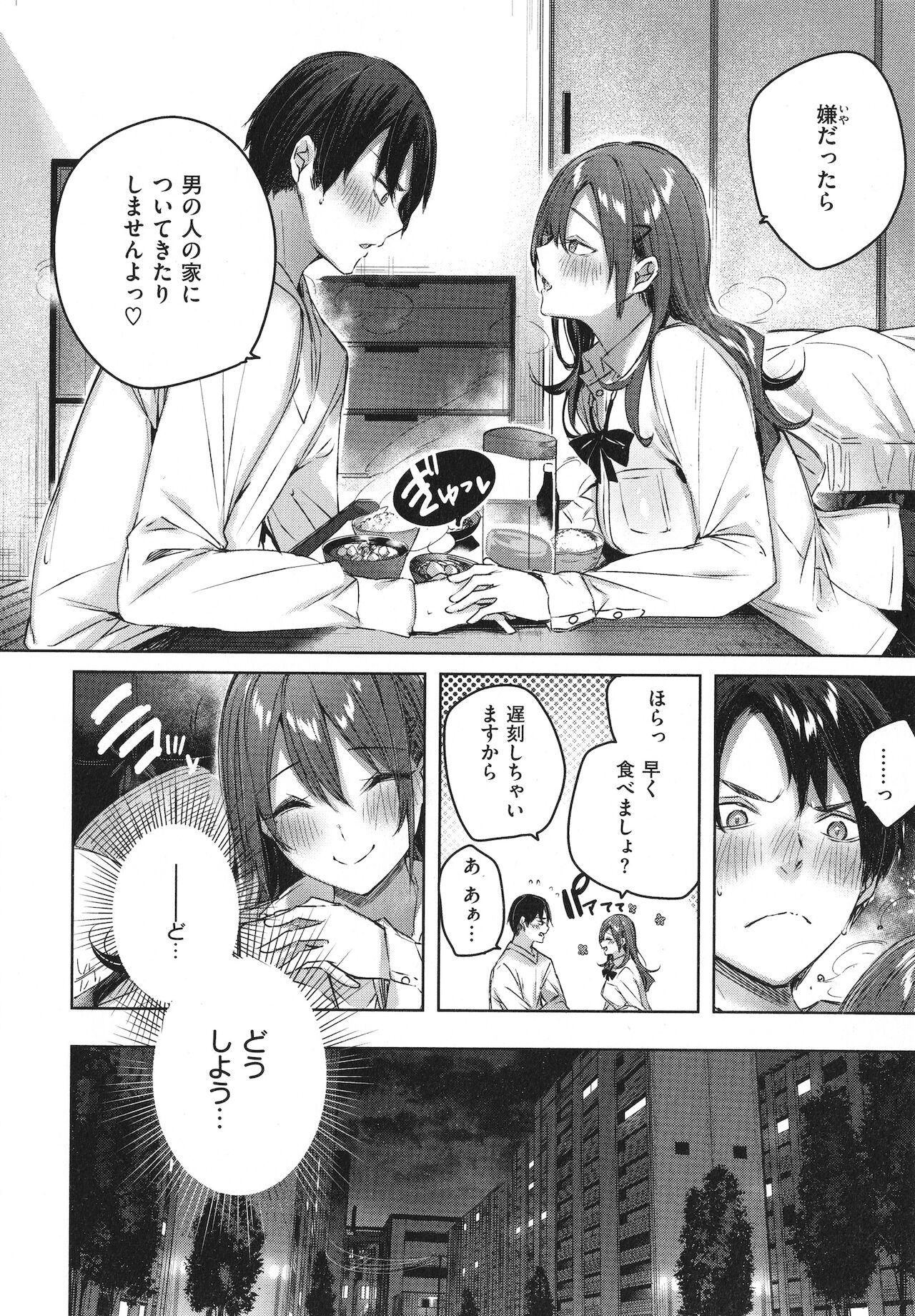 [kakao] シコスプラッシュ + 4Pリーフレット