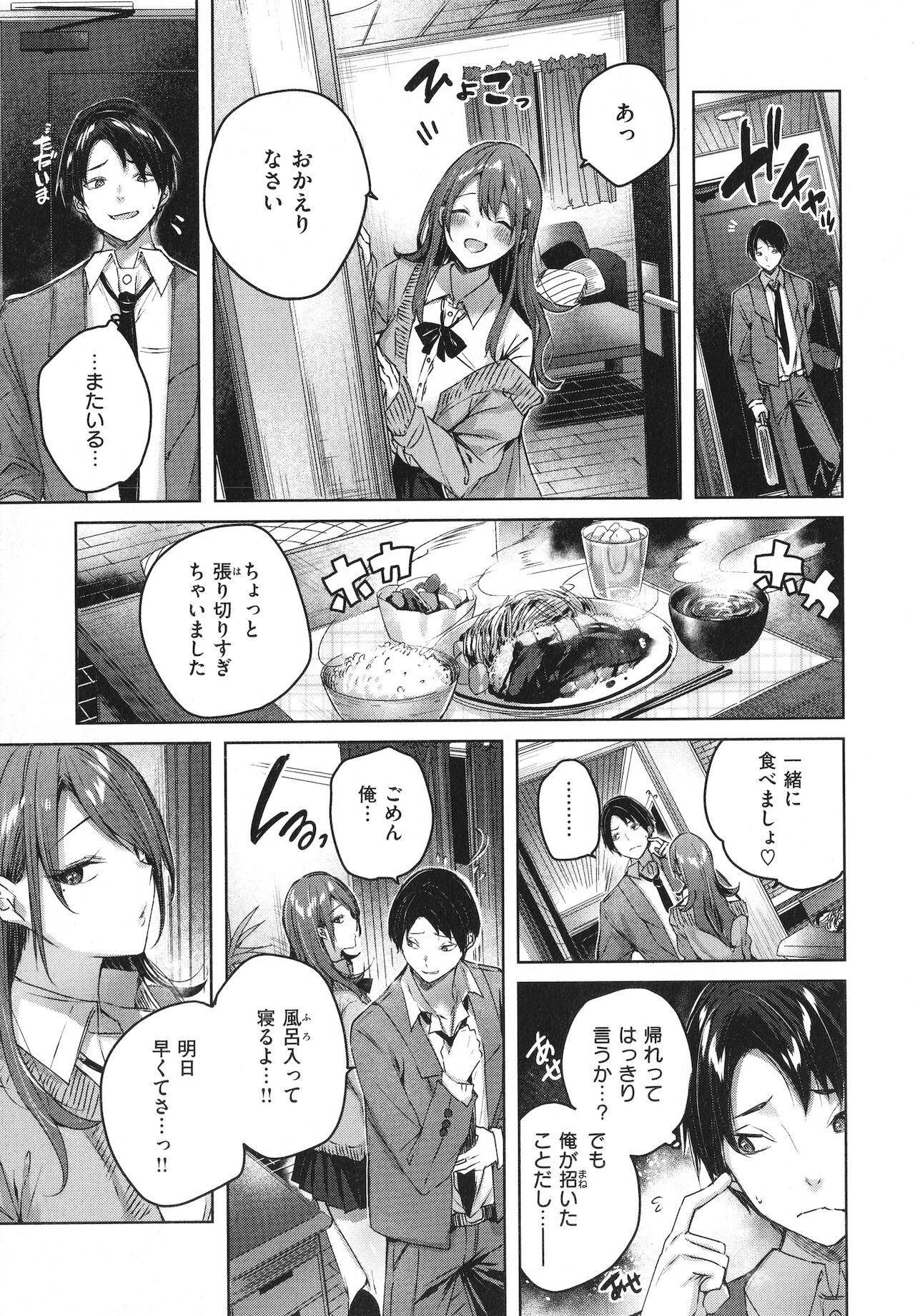 [kakao] シコスプラッシュ + 4Pリーフレット