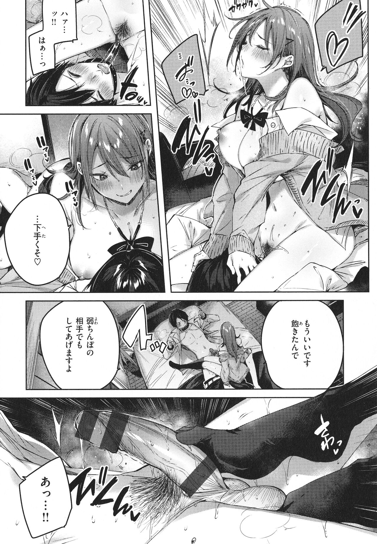 [kakao] シコスプラッシュ + 4Pリーフレット