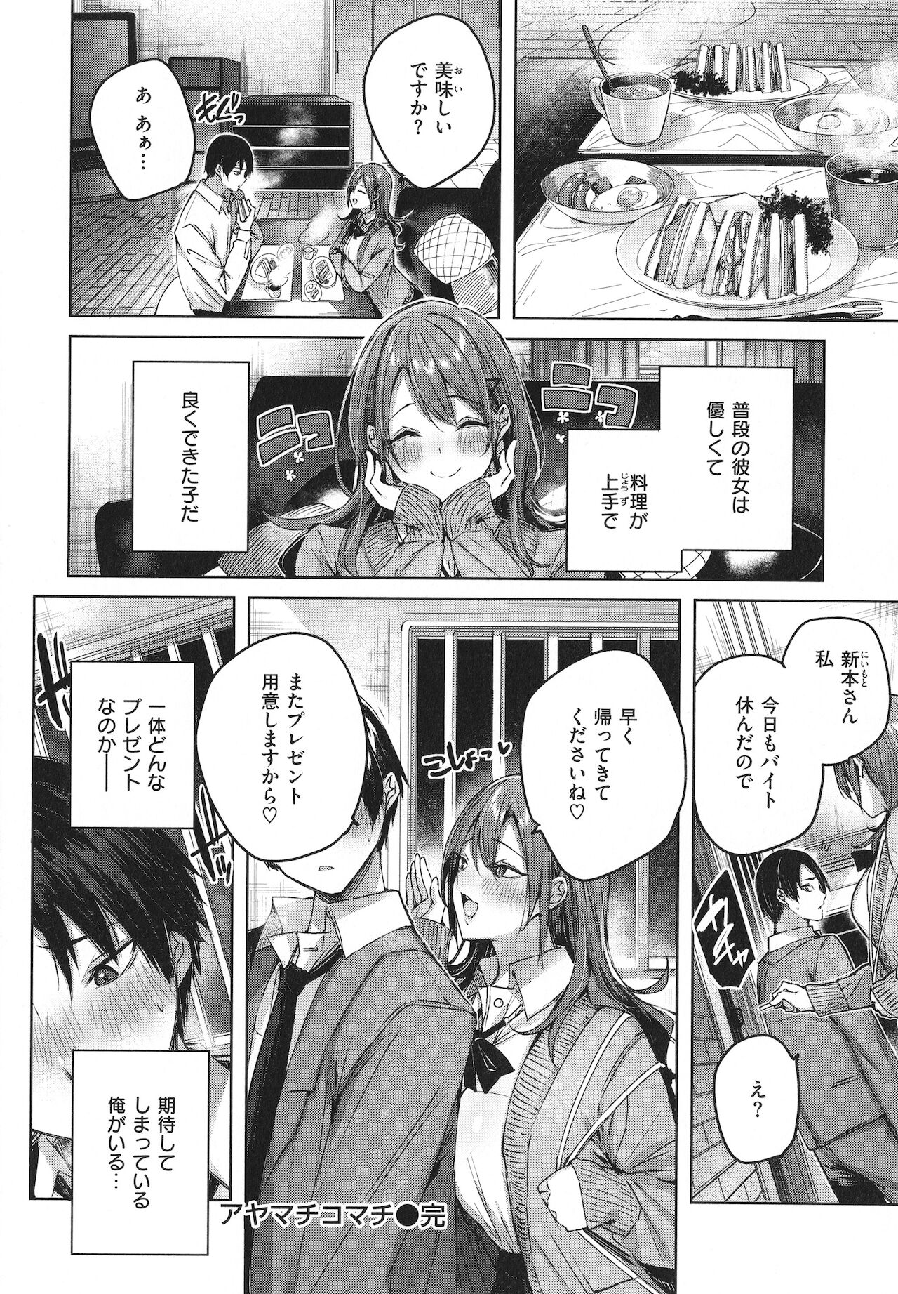 [kakao] シコスプラッシュ + 4Pリーフレット