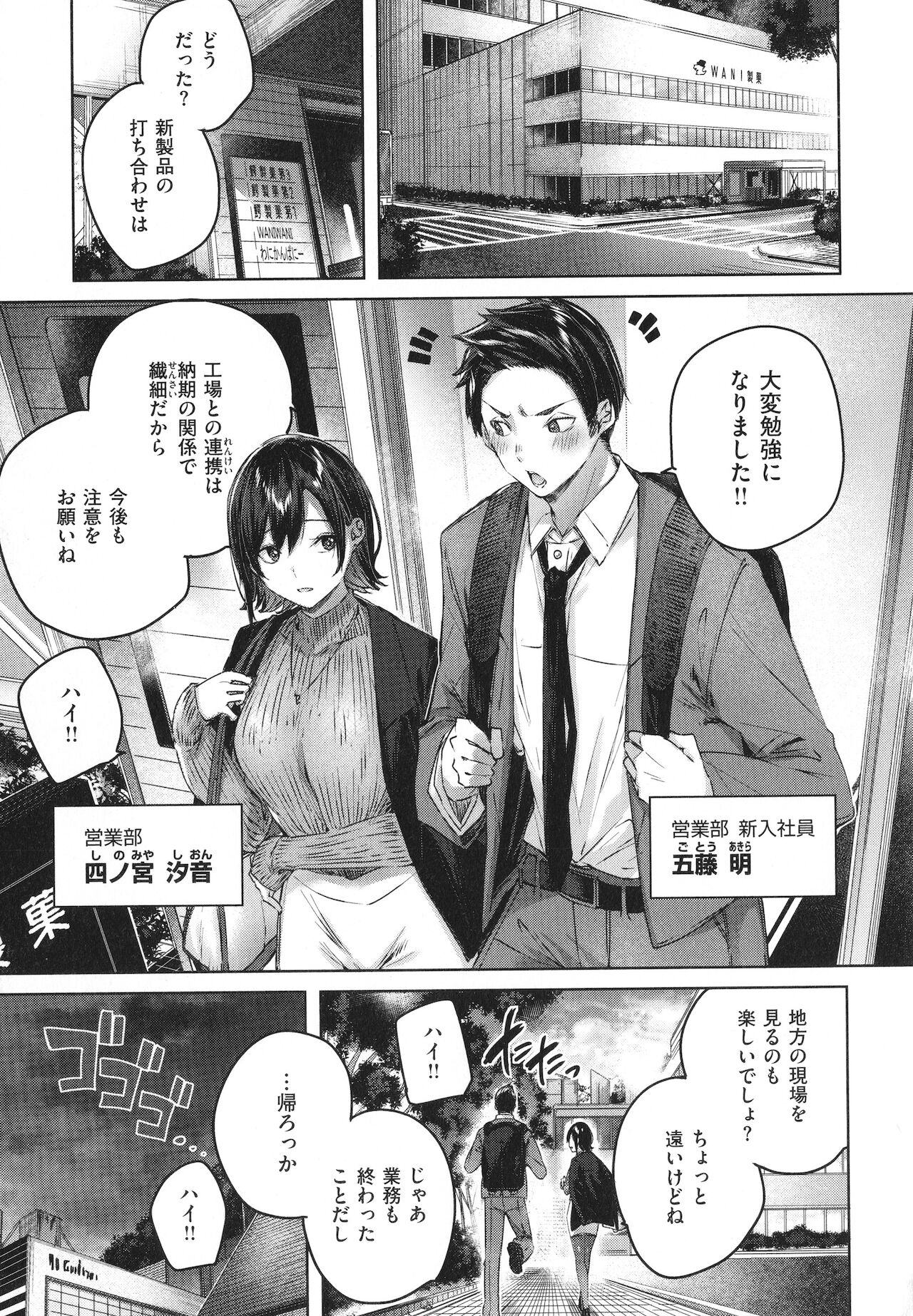 [kakao] シコスプラッシュ + 4Pリーフレット