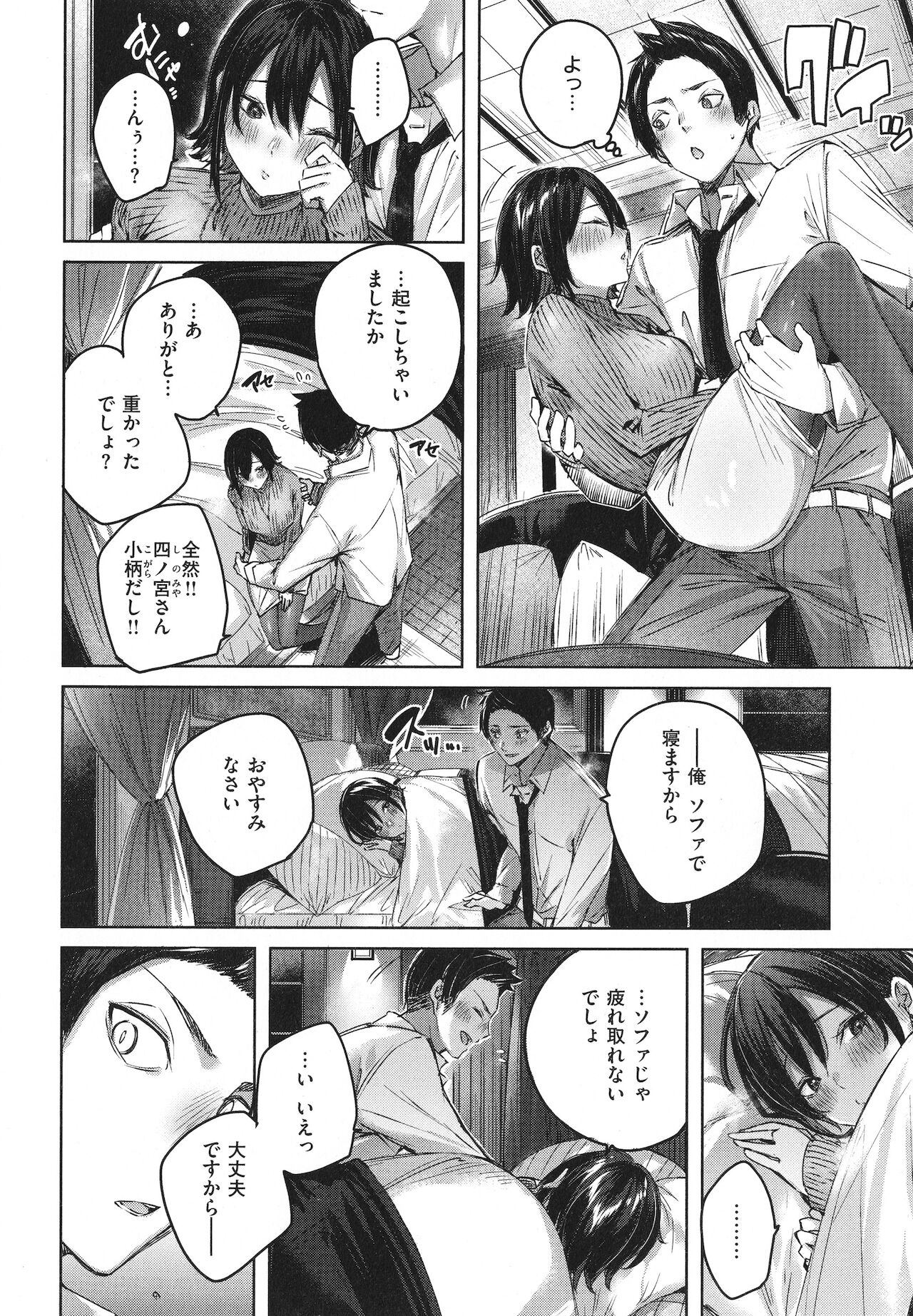 [kakao] シコスプラッシュ + 4Pリーフレット