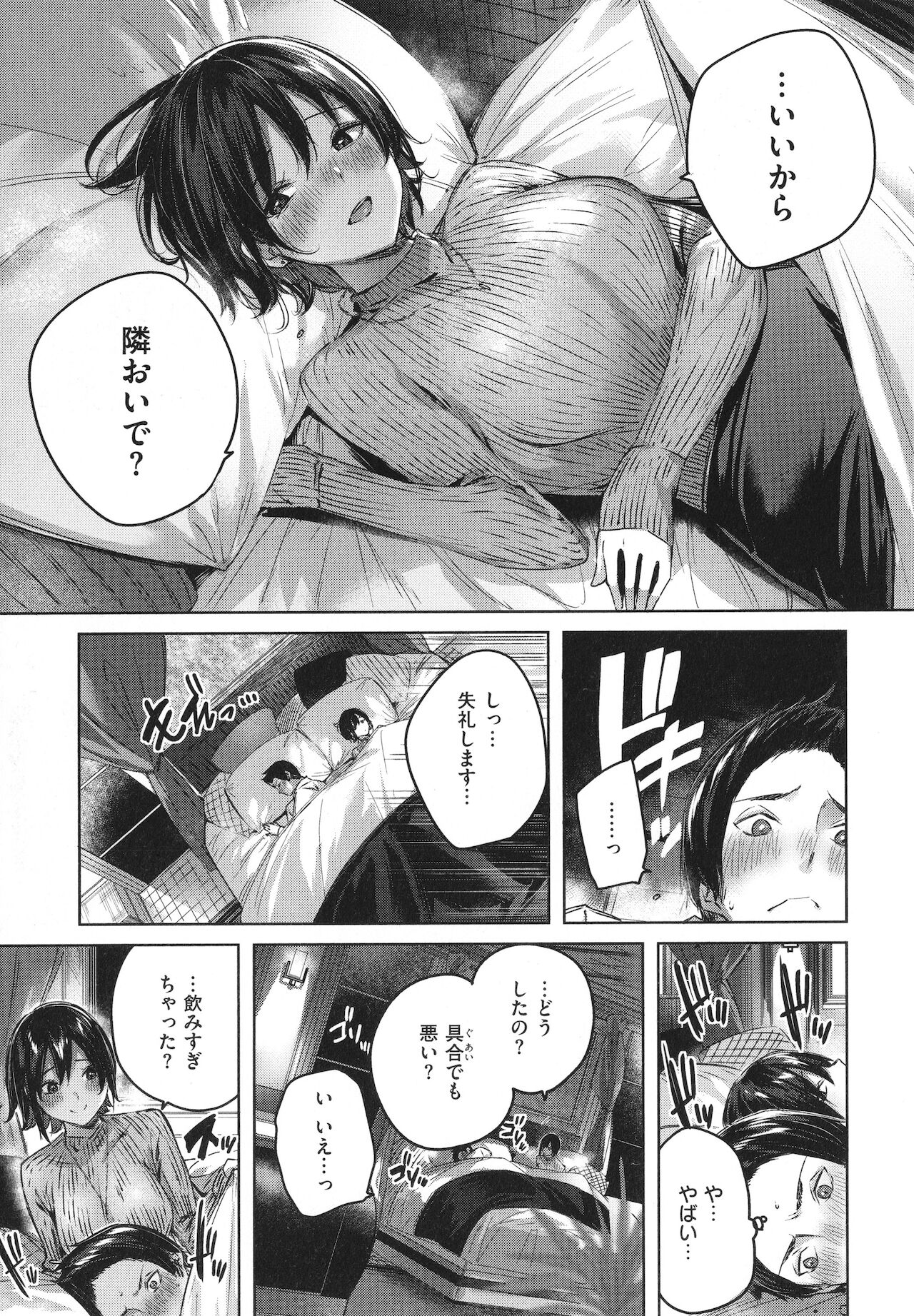 [kakao] シコスプラッシュ + 4Pリーフレット