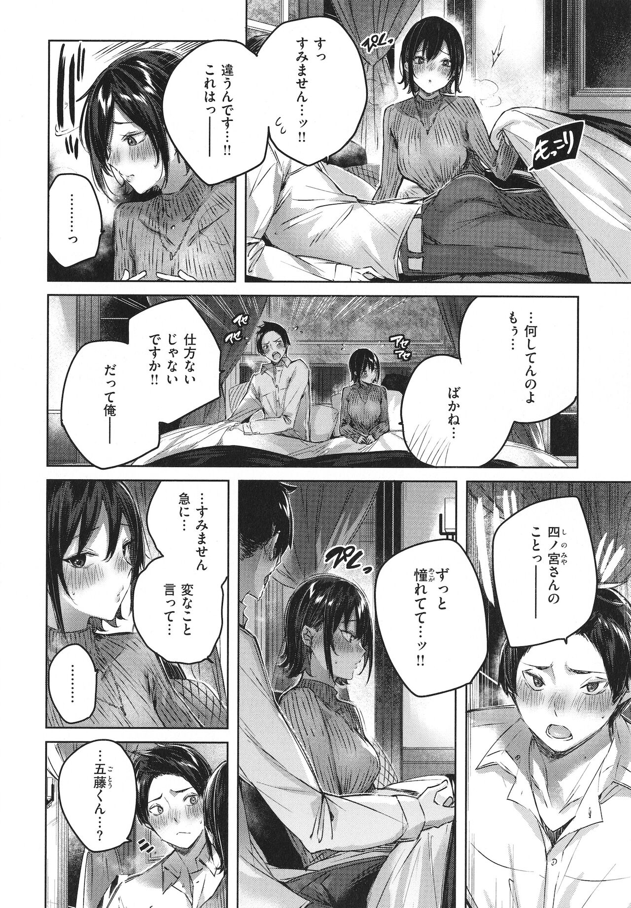 [kakao] シコスプラッシュ + 4Pリーフレット