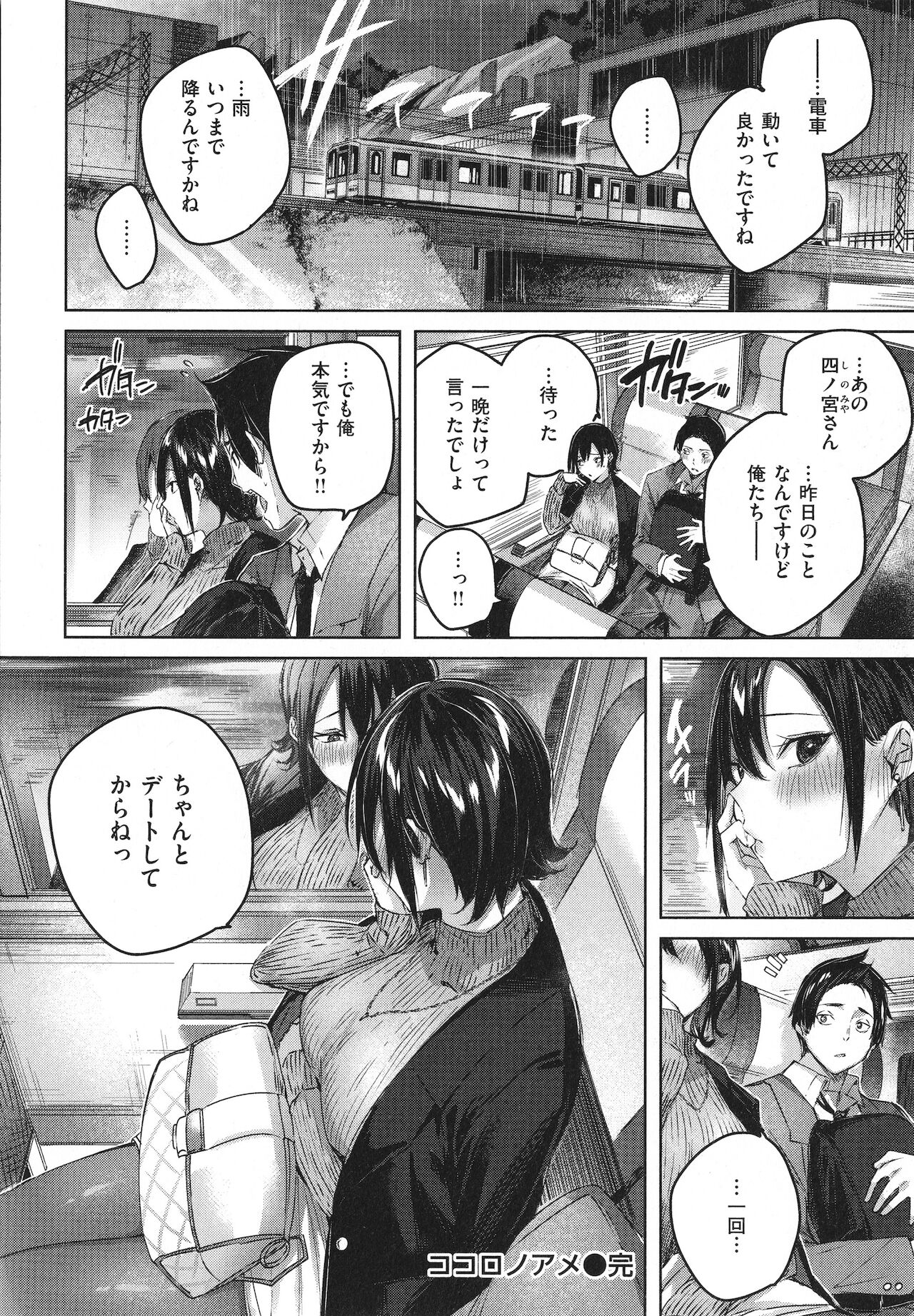 [kakao] シコスプラッシュ + 4Pリーフレット