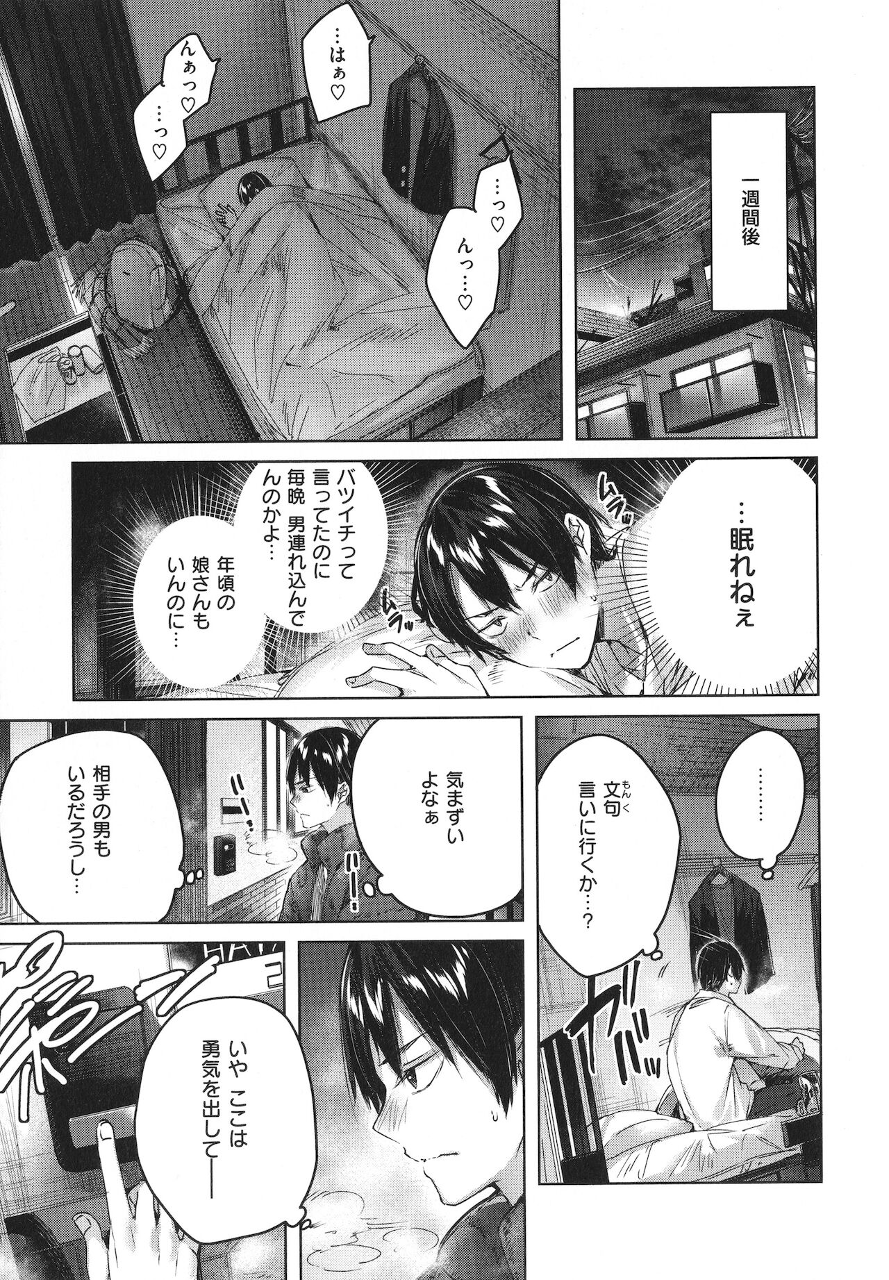 [kakao] シコスプラッシュ + 4Pリーフレット