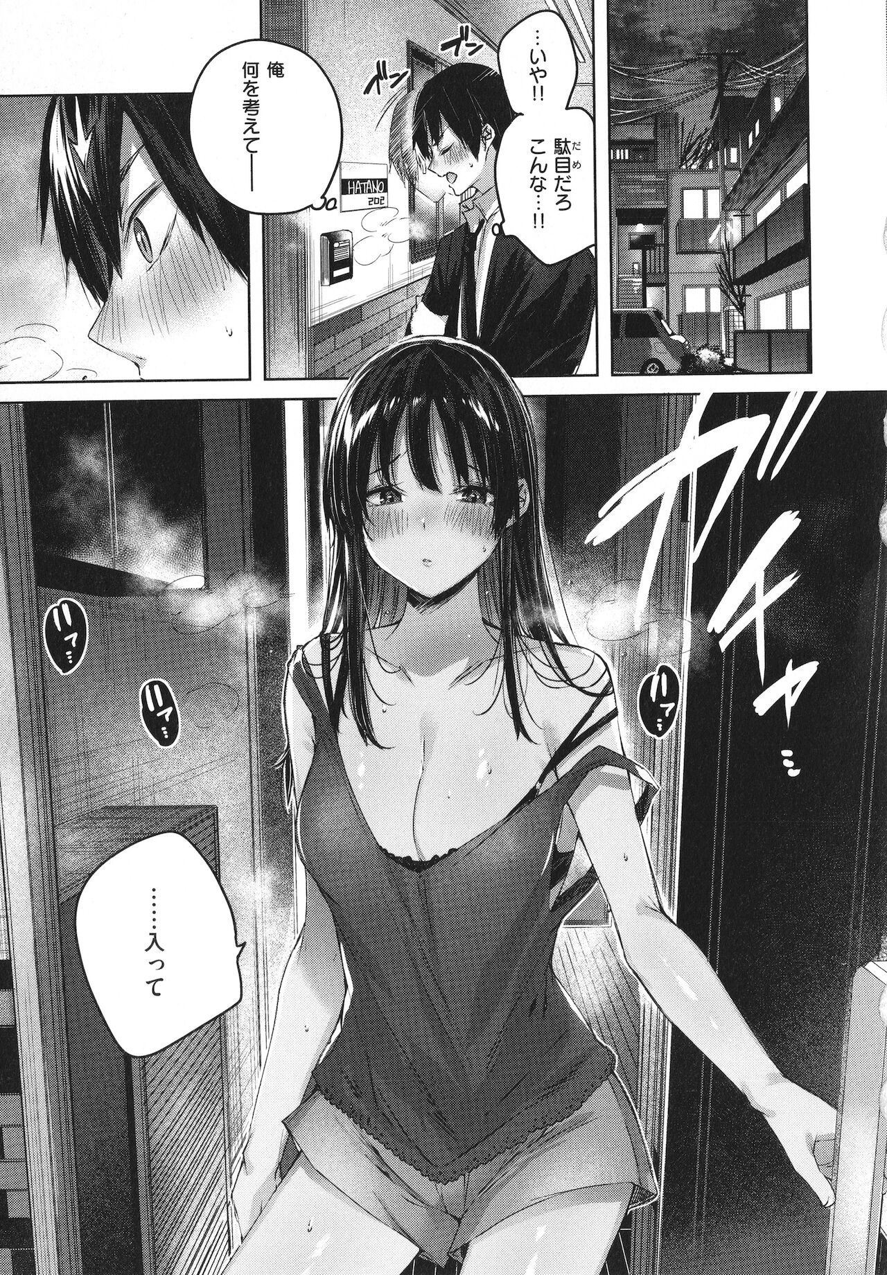 [kakao] シコスプラッシュ + 4Pリーフレット