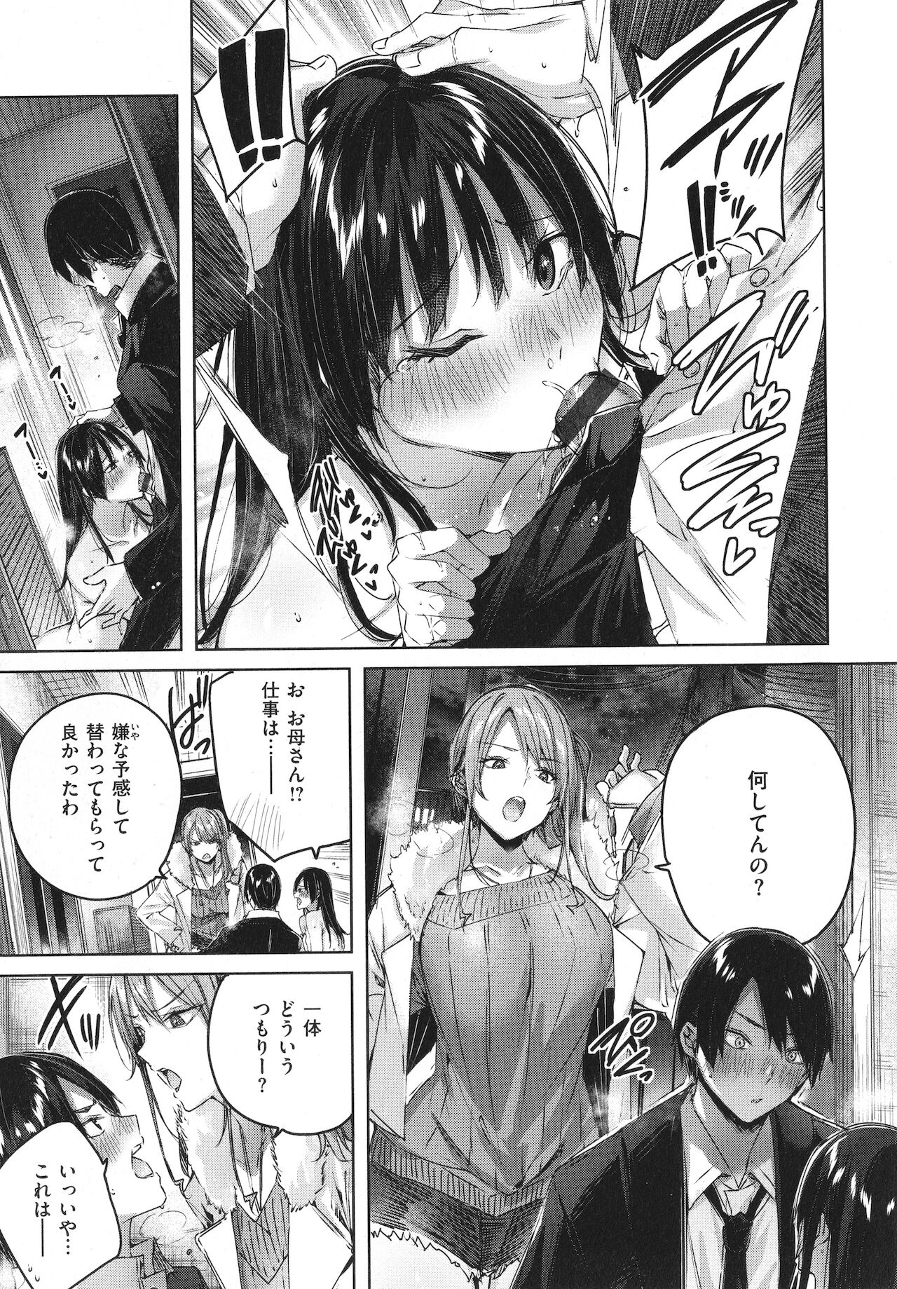 [kakao] シコスプラッシュ + 4Pリーフレット