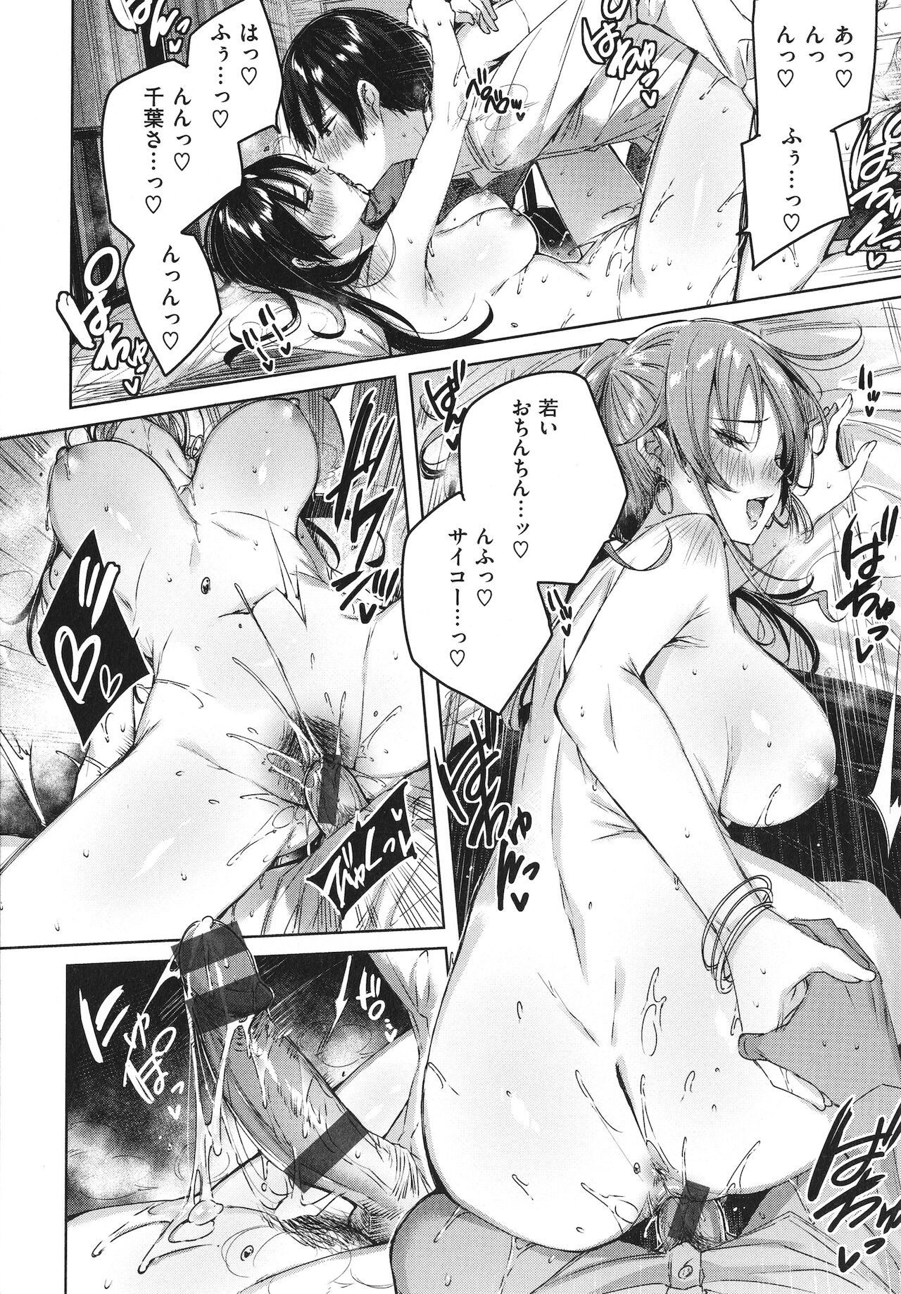 [kakao] シコスプラッシュ + 4Pリーフレット