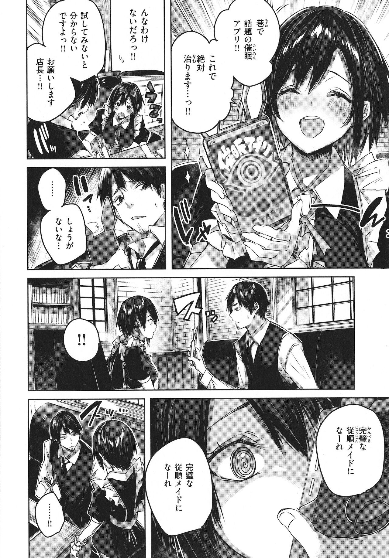 [kakao] シコスプラッシュ + 4Pリーフレット