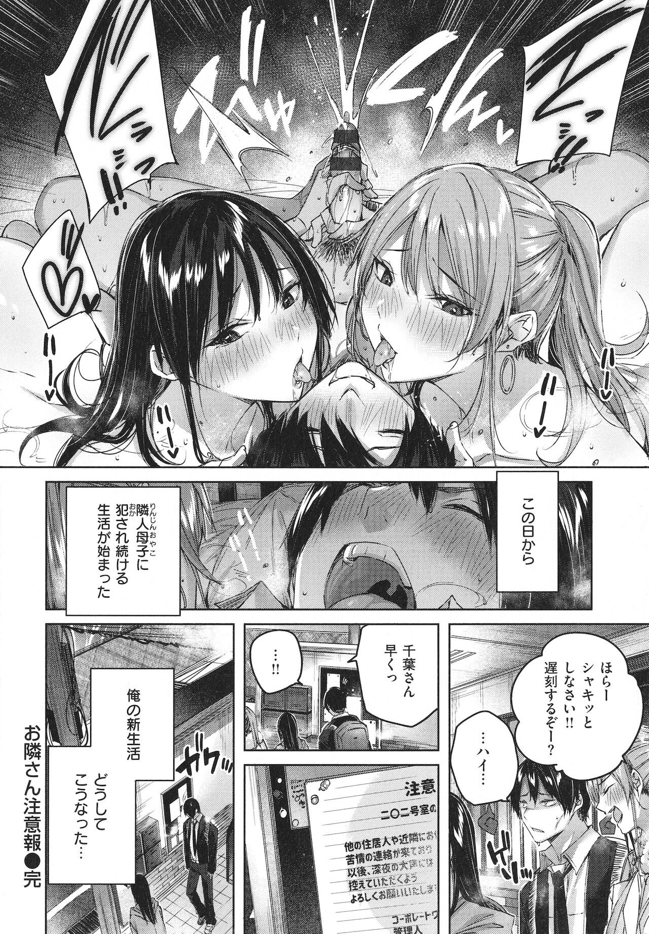 [kakao] シコスプラッシュ + 4Pリーフレット