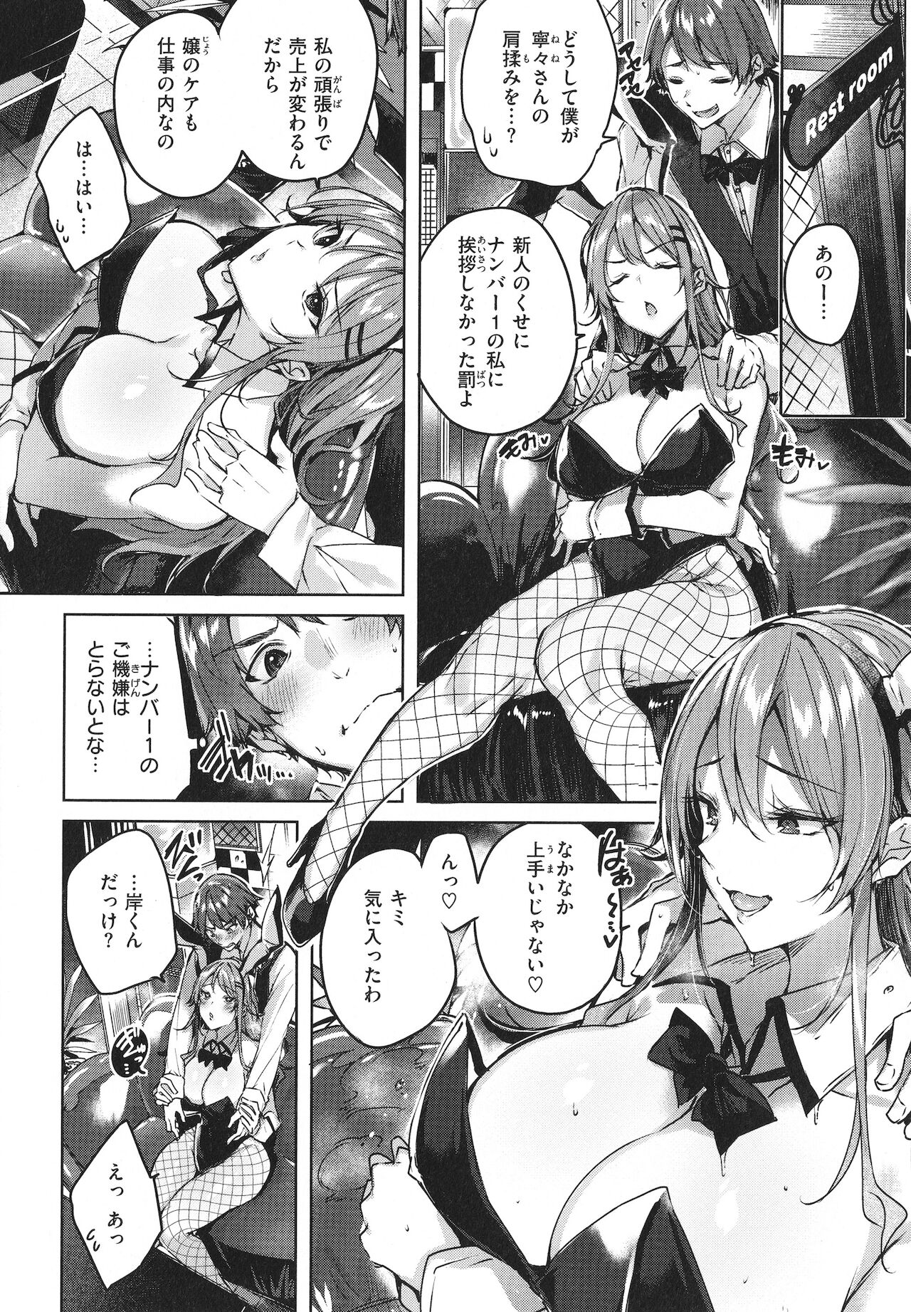 [kakao] シコスプラッシュ + 4Pリーフレット