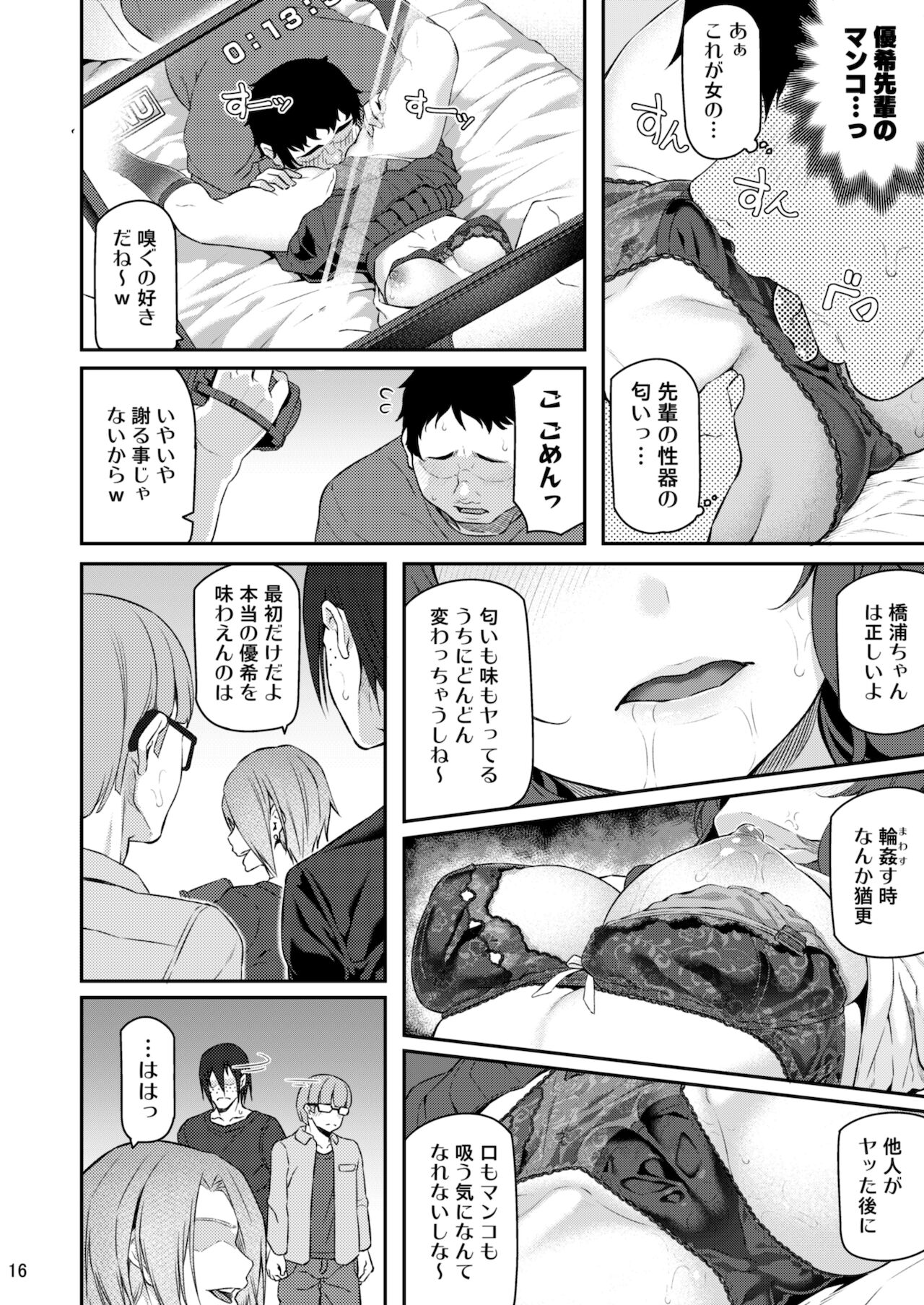 [Pale Scarlet (松河)] 睡華 参 [DL版]