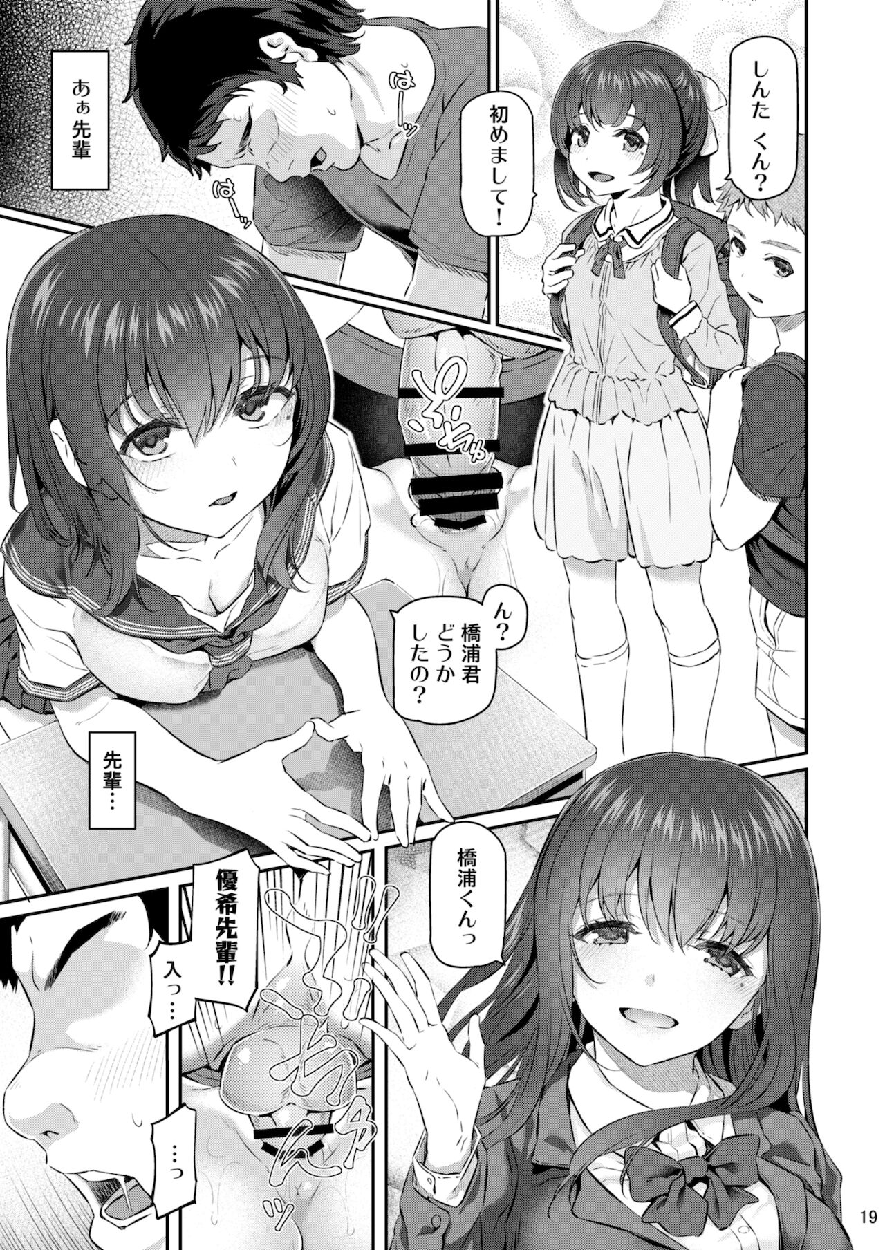 [Pale Scarlet (松河)] 睡華 参 [DL版]