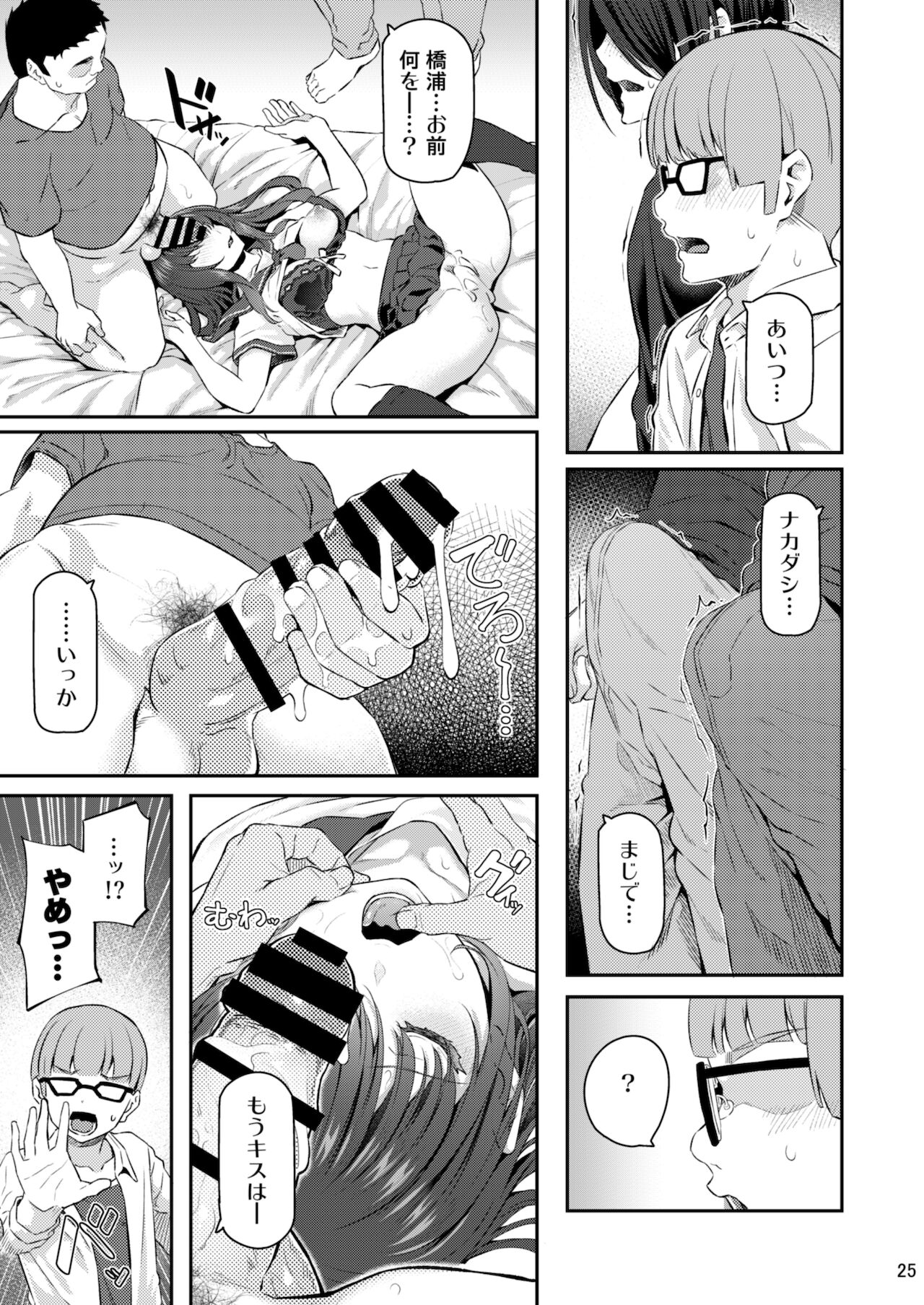 [Pale Scarlet (松河)] 睡華 参 [DL版]