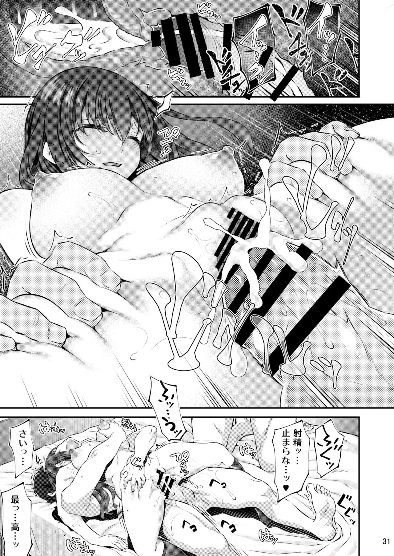 [Pale Scarlet (松河)] 睡華 参 [DL版]