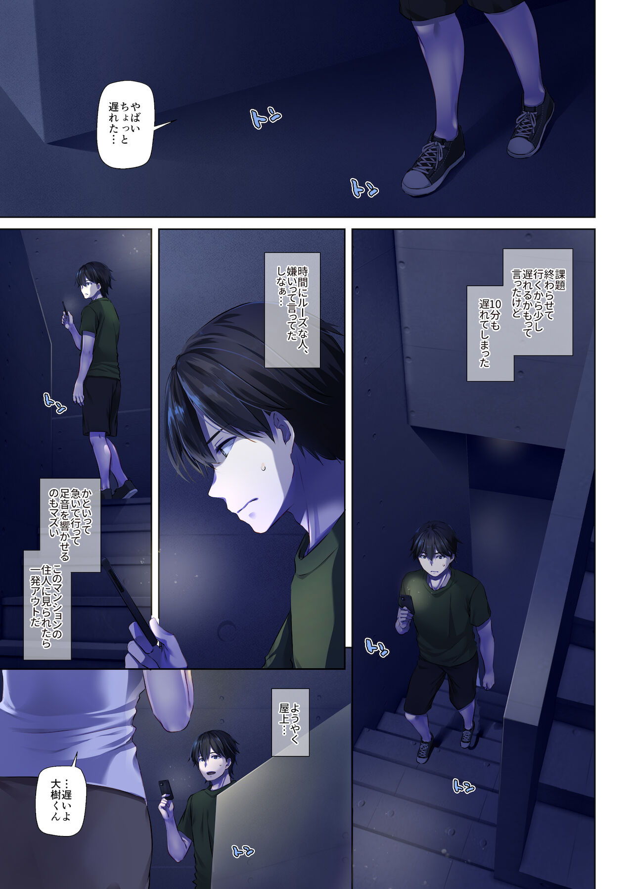 [Digital Lover (なかじまゆか)] 人妻幼馴染とひと夏のできごと4 DLO-18