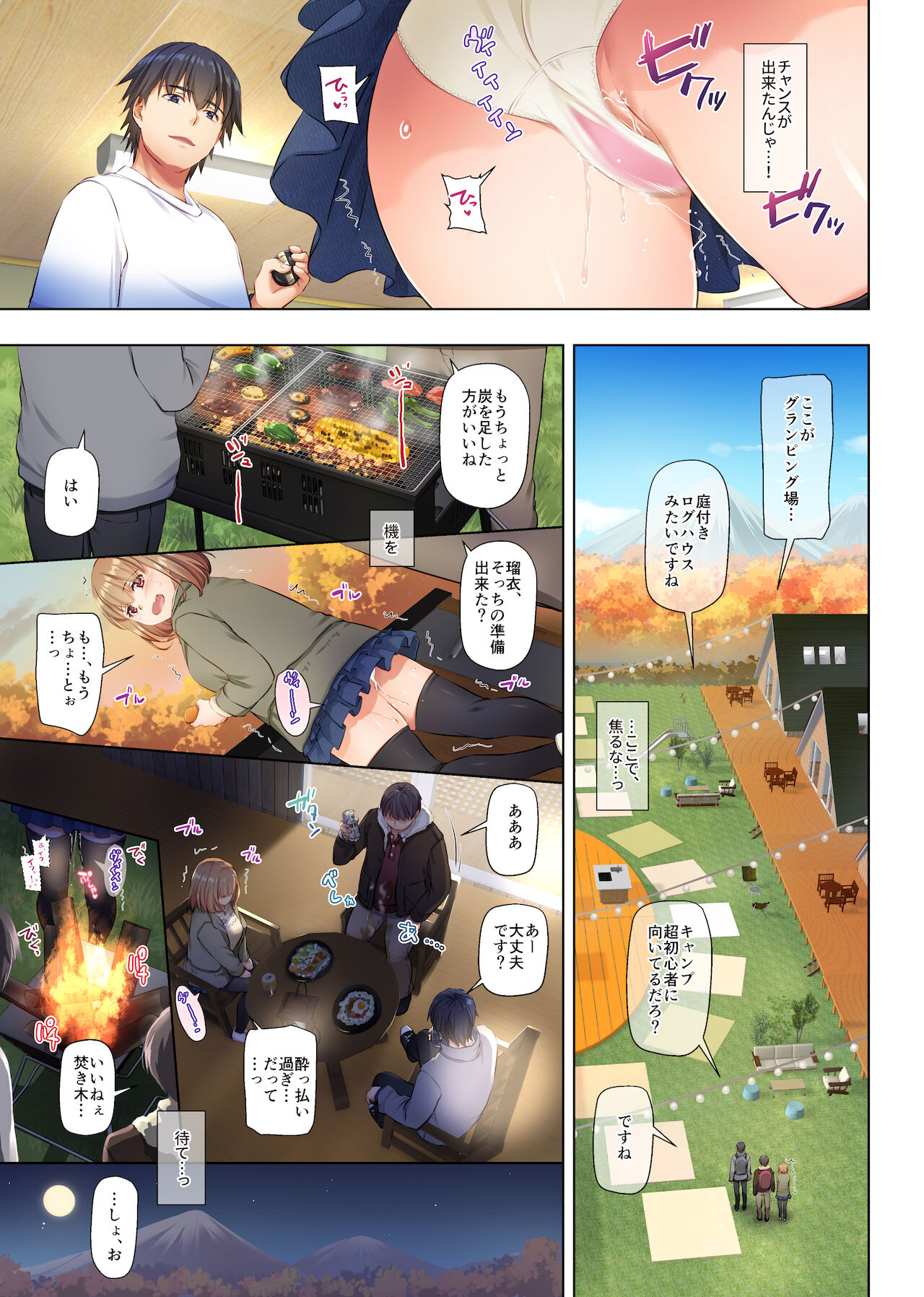 [Digital Lover (なかじまゆか)] 人妻幼馴染とひと夏のできごと4 DLO-18