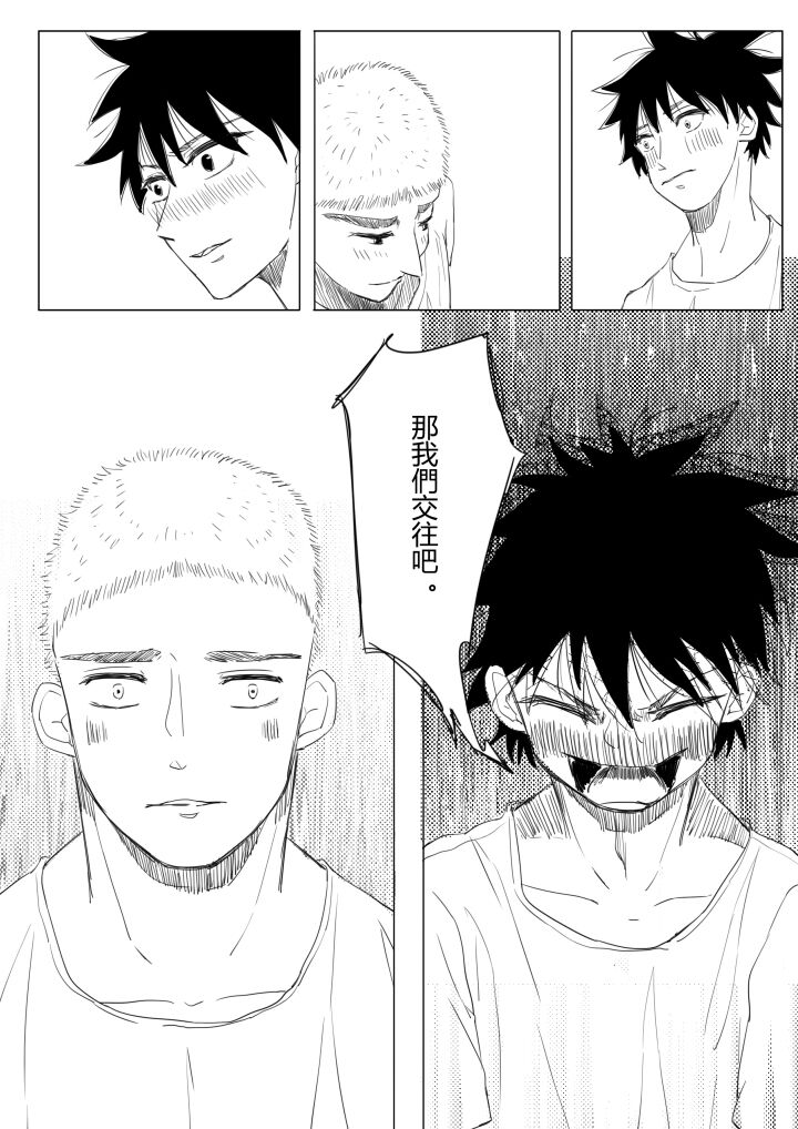 [RiChuchu] 青のフラッグ 同人 (青のフラッグ)