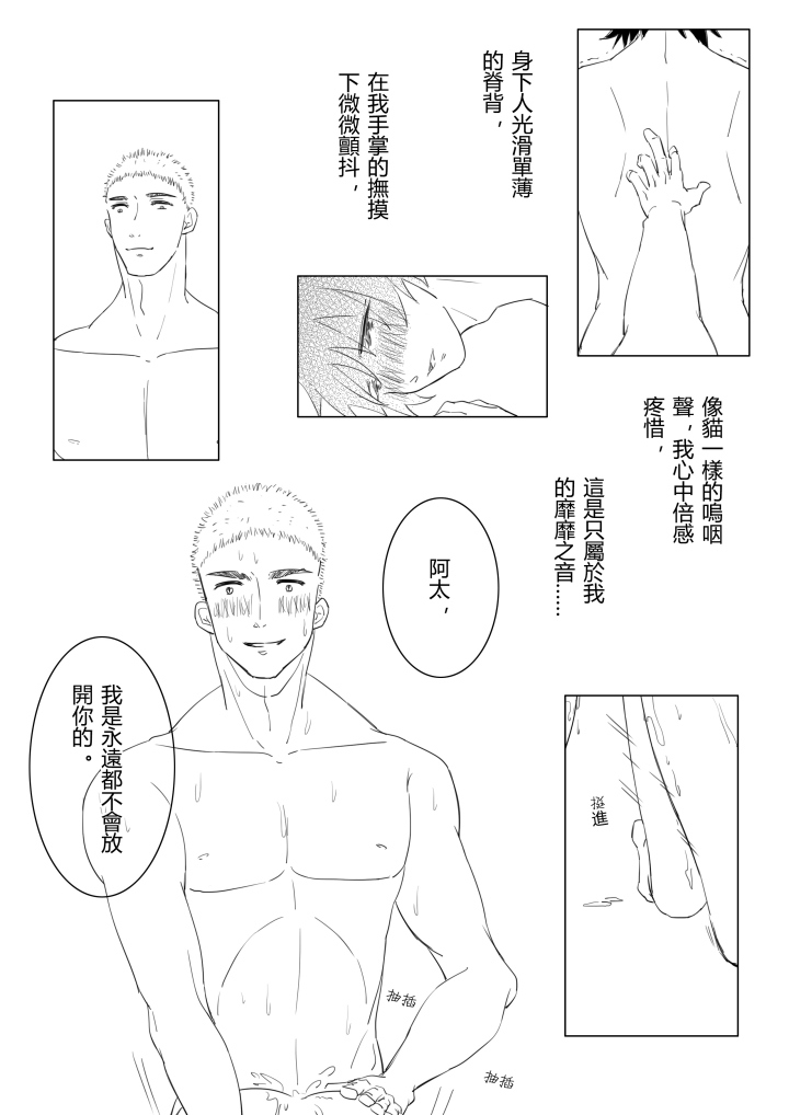 [RiChuchu] 青のフラッグ 同人 (青のフラッグ)