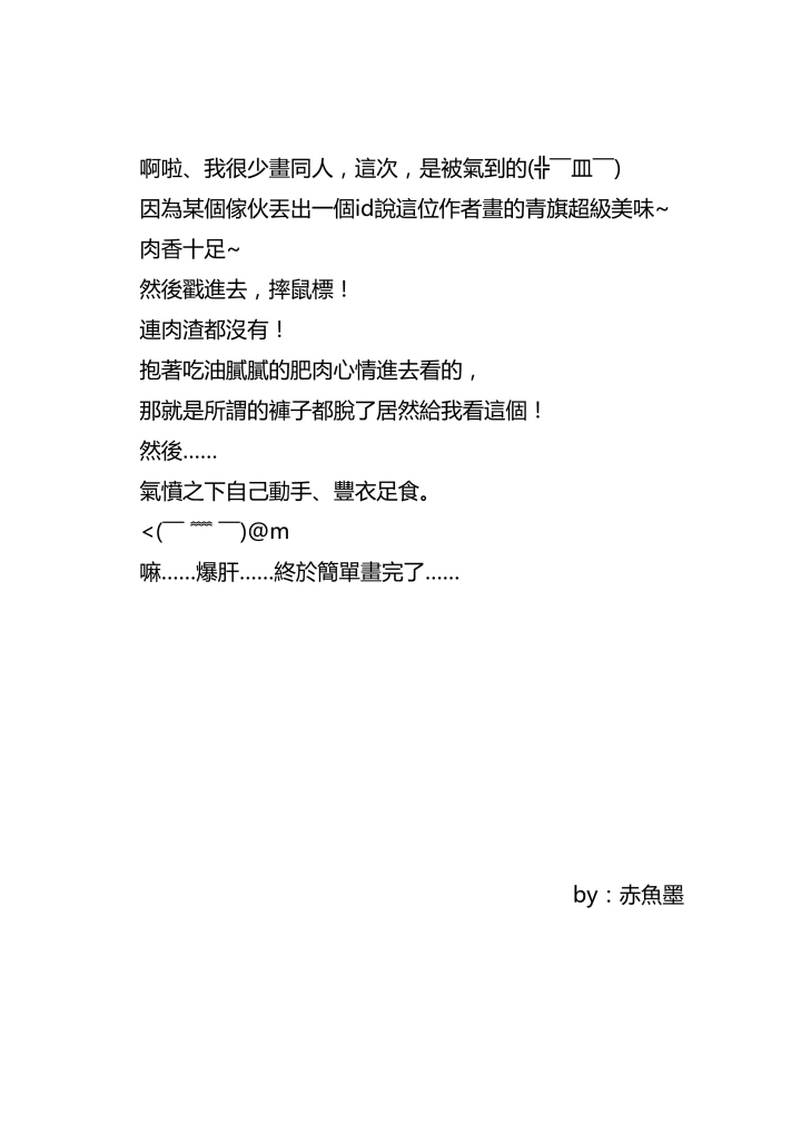 [RiChuchu] 青のフラッグ 同人 (青のフラッグ)