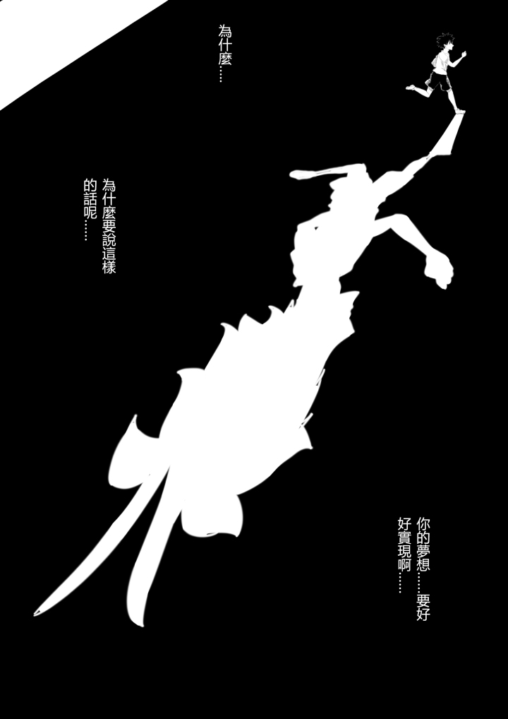 [RiChuchu] 青のフラッグ 同人 (青のフラッグ)