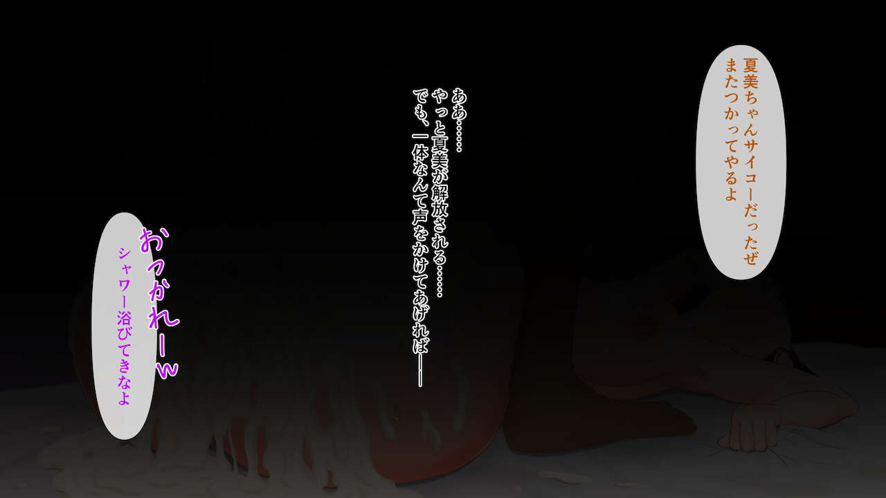 [ソーラーぱぷりか]幼なじみが目の前で～屈辱の鬱勃起～