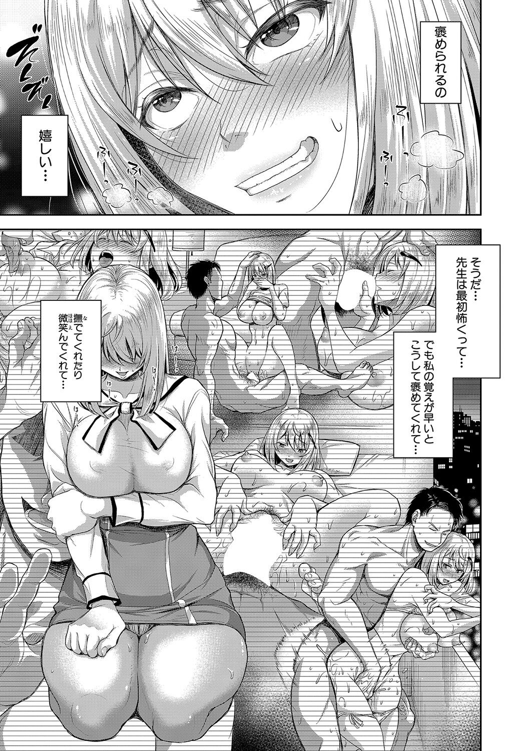 COMIC真激 2022年1月号 [DL版]